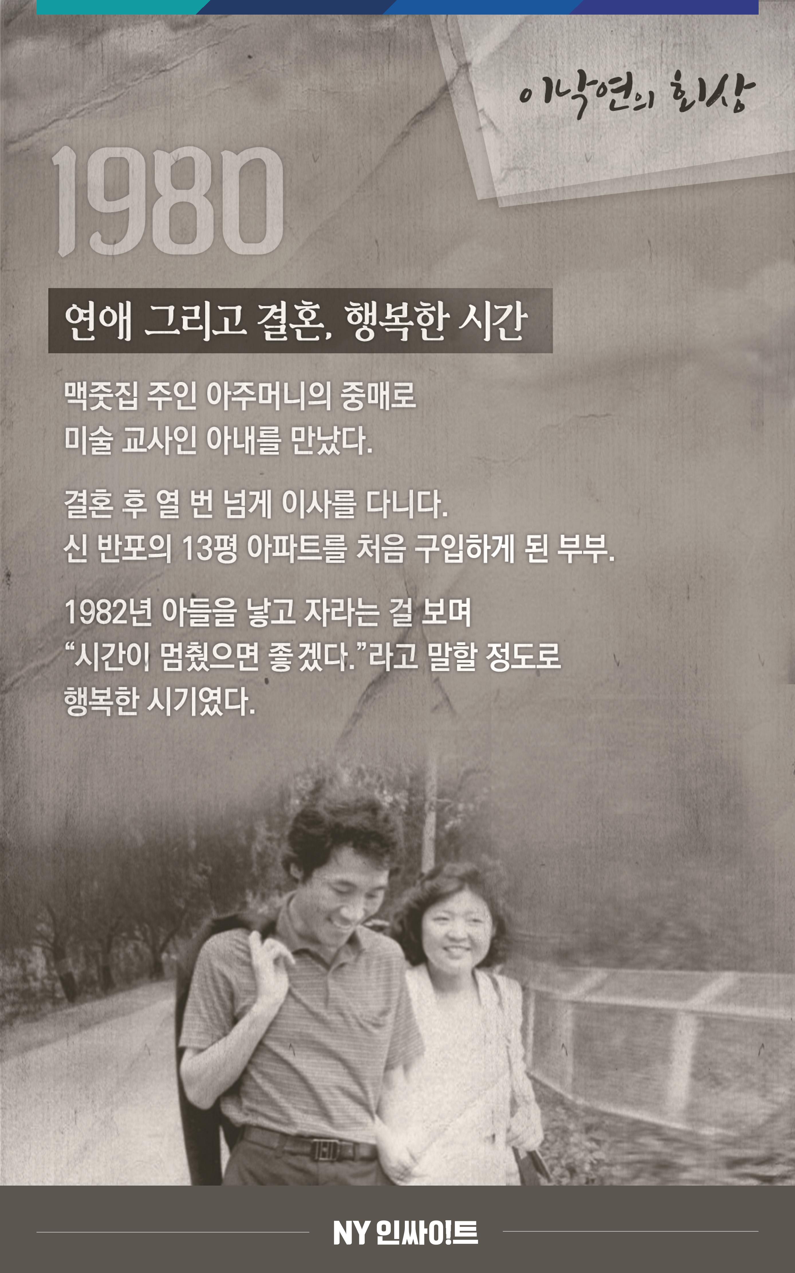 NY인싸이트_3호 13페이지