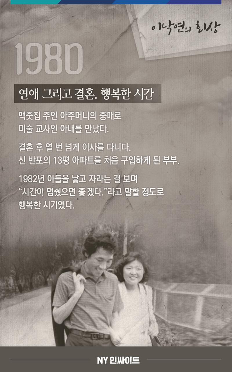NY인싸이트_3호 13페이지
