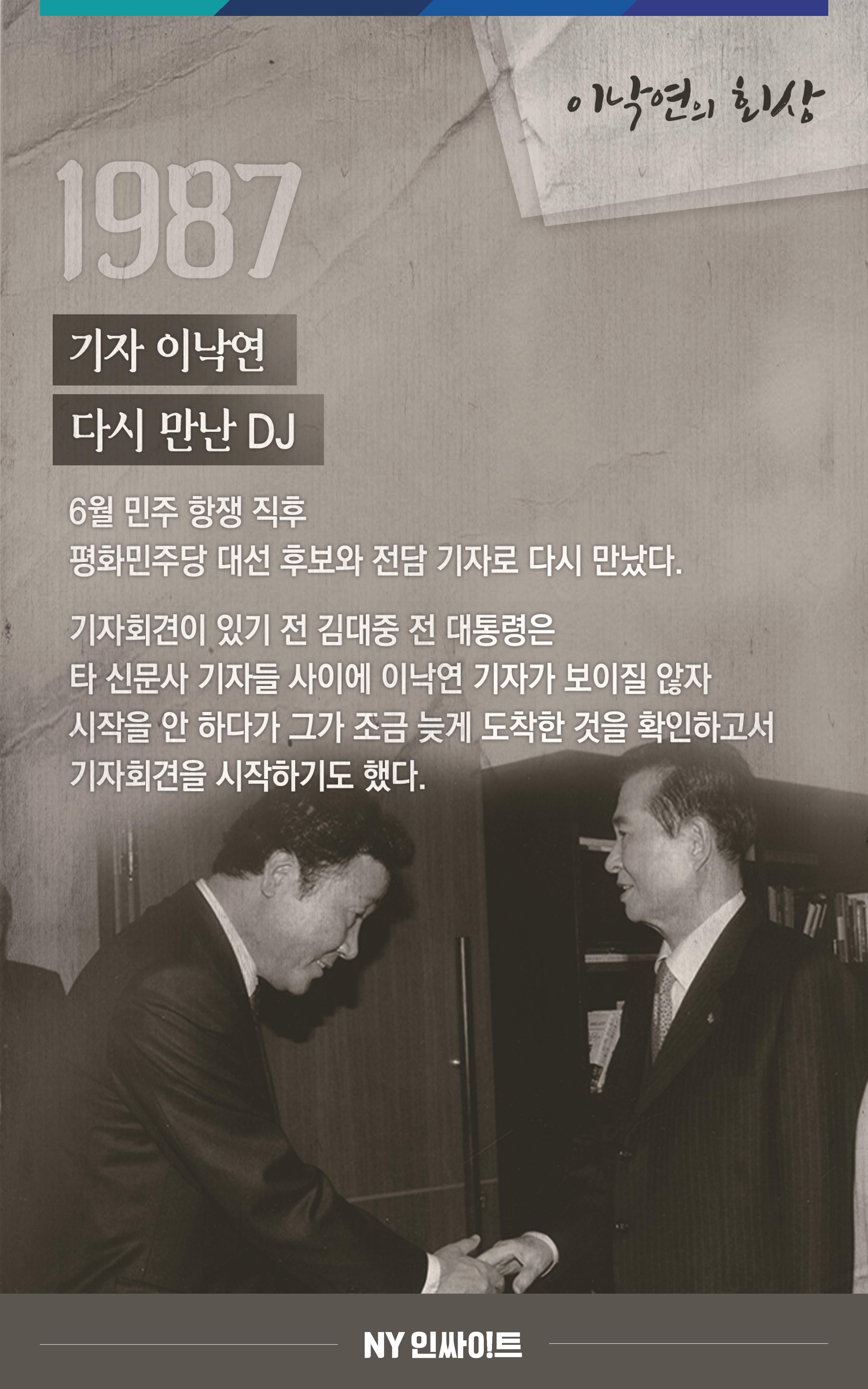 NY인싸이트_3호 14페이지