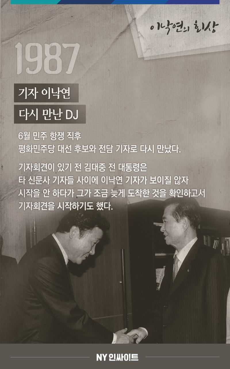 NY인싸이트_3호 14페이지