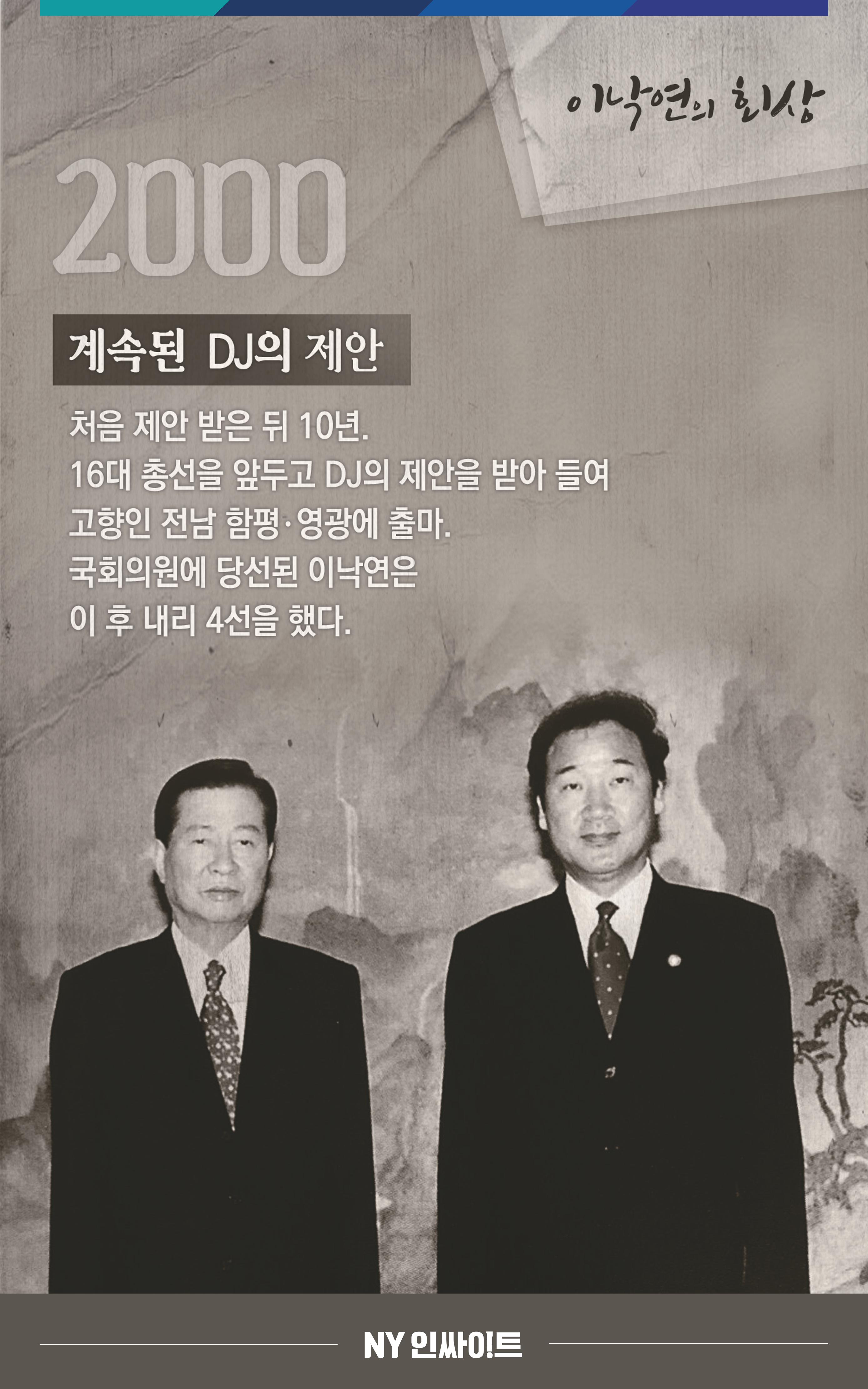 NY인싸이트_3호 16페이지