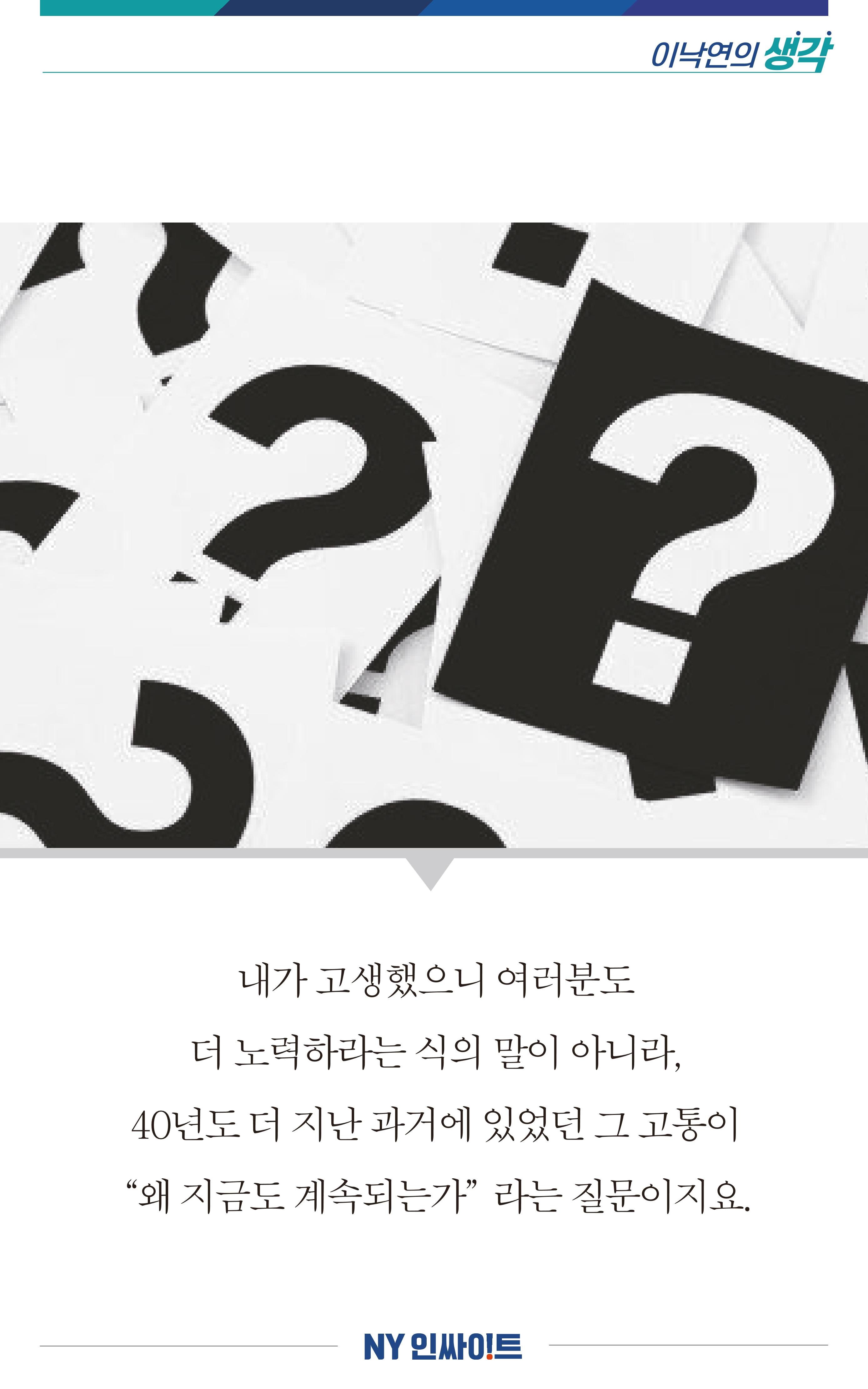 NY인싸이트_3호 5페이지
