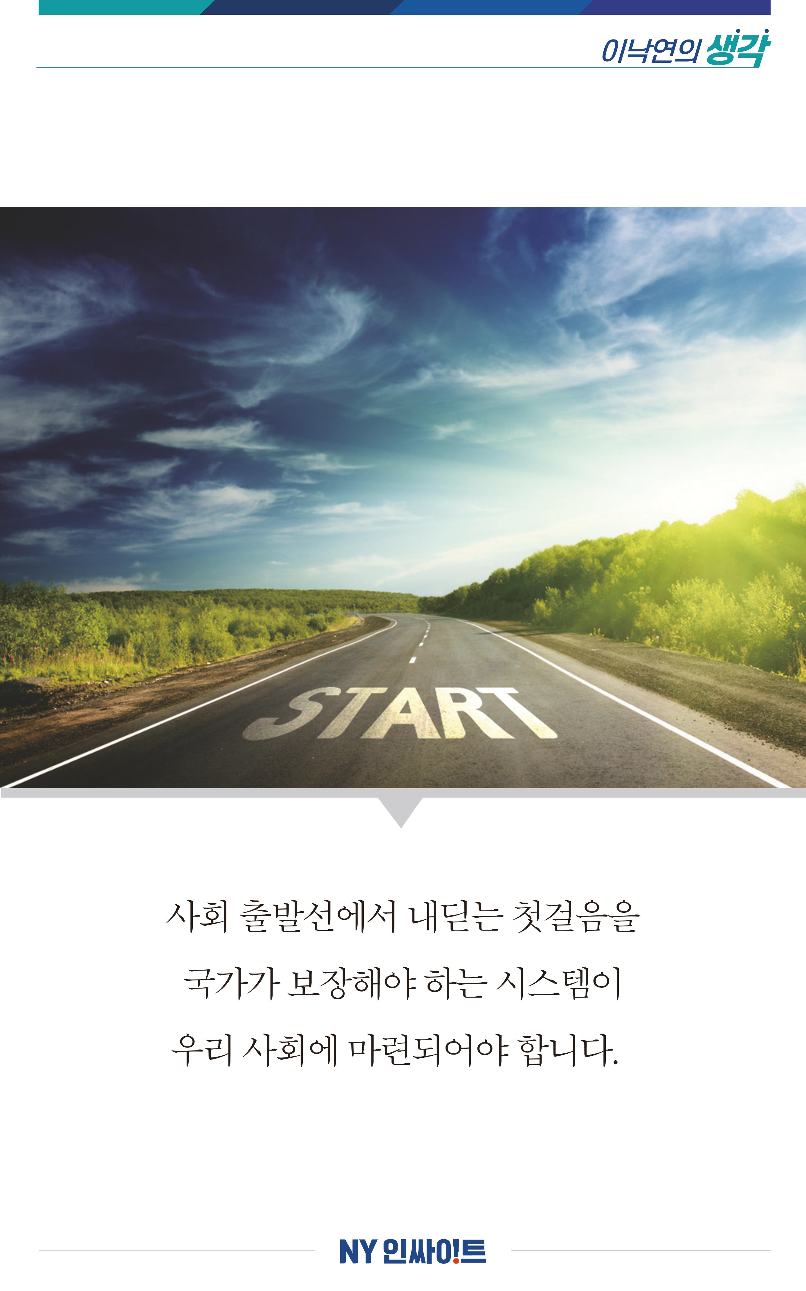 NY인싸이트_3호 6페이지