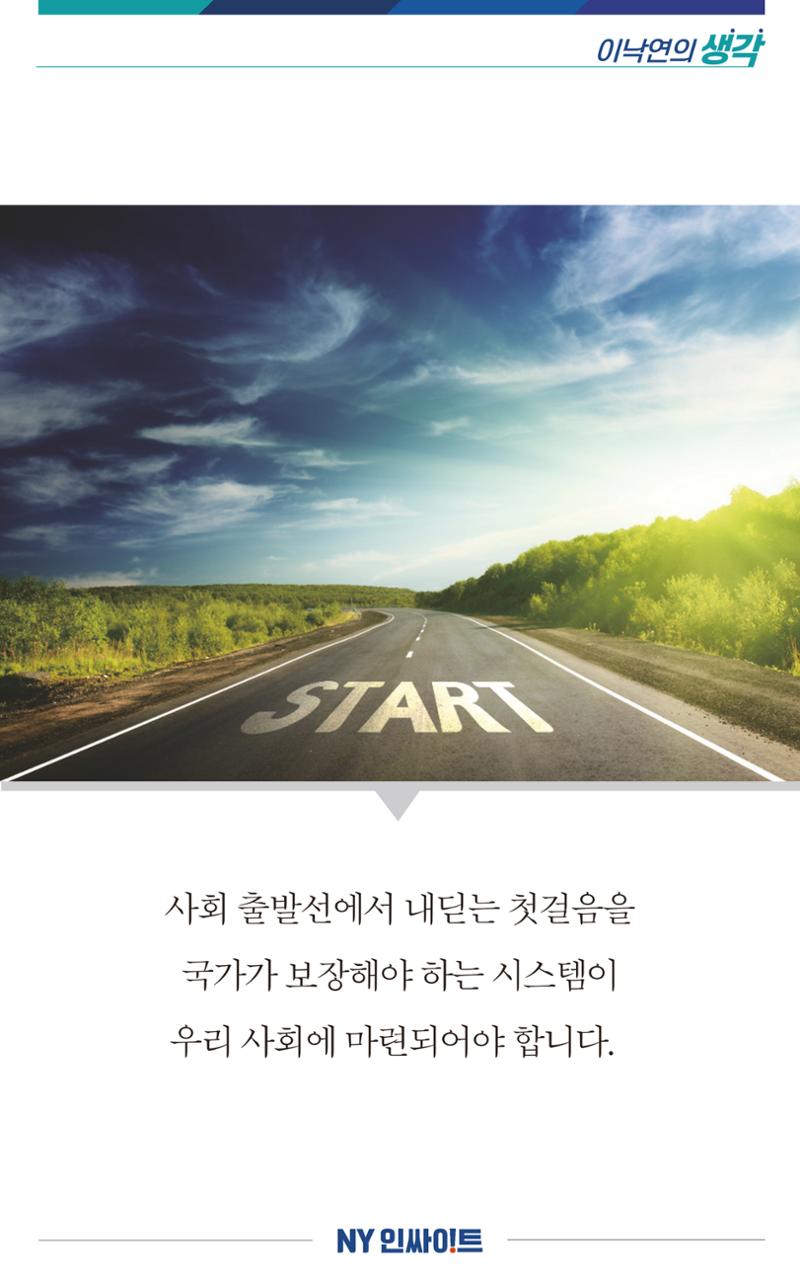 NY인싸이트_3호 6페이지