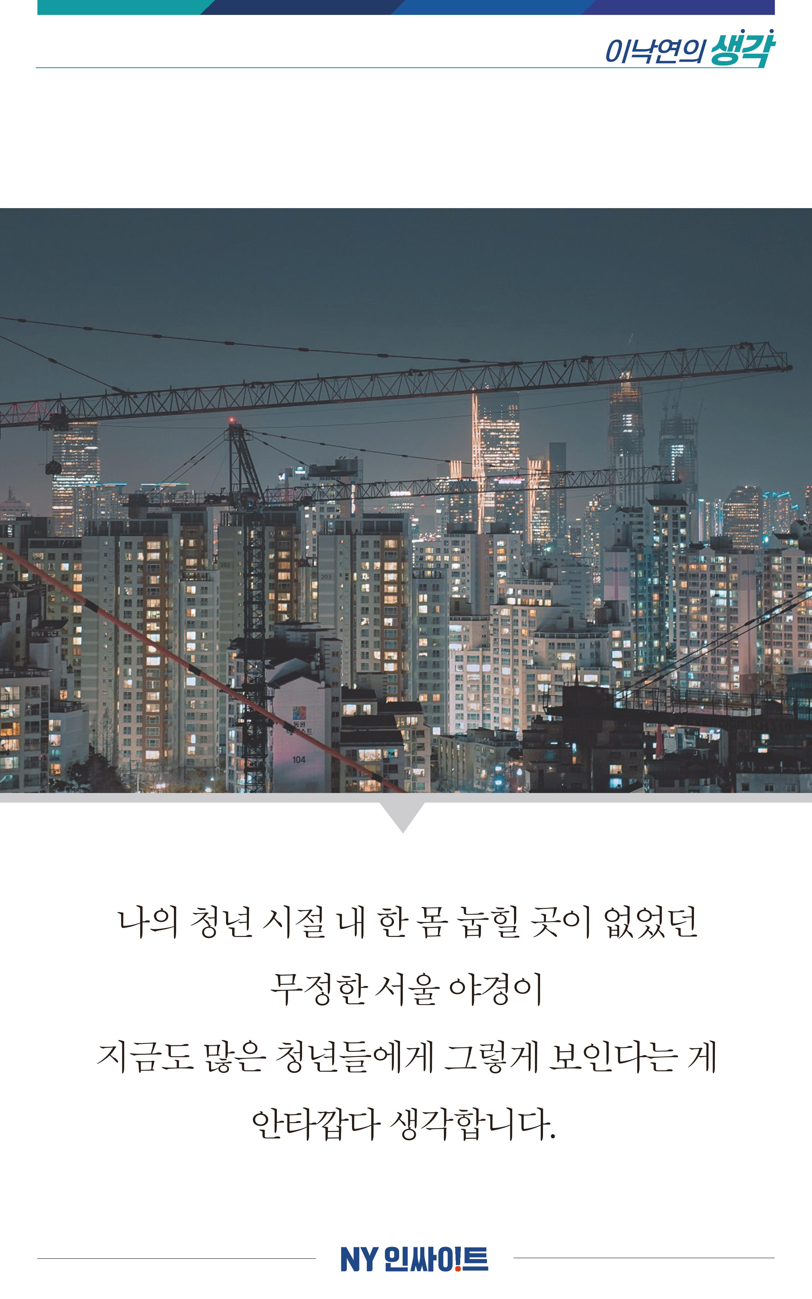 NY인싸이트_3호 7페이지