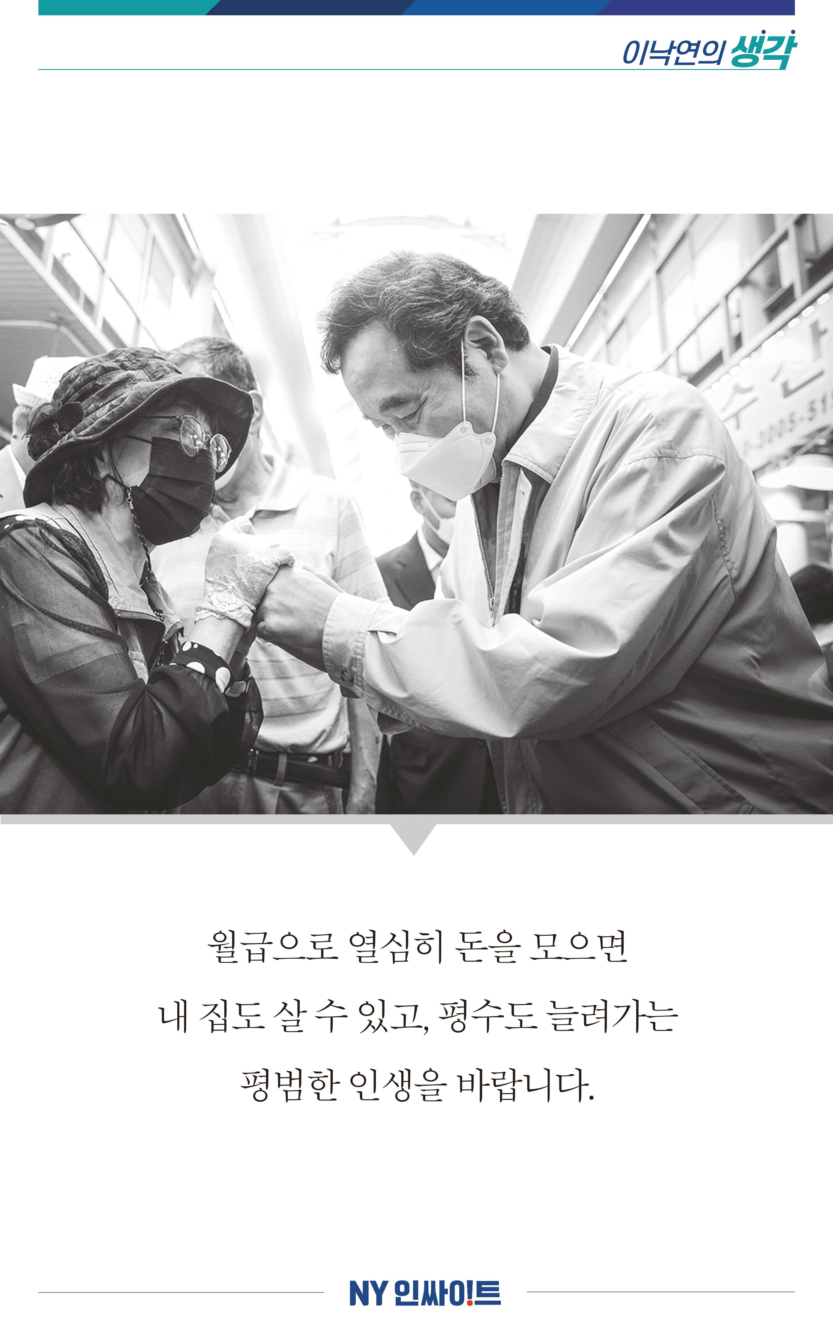NY인싸이트_3호 8페이지
