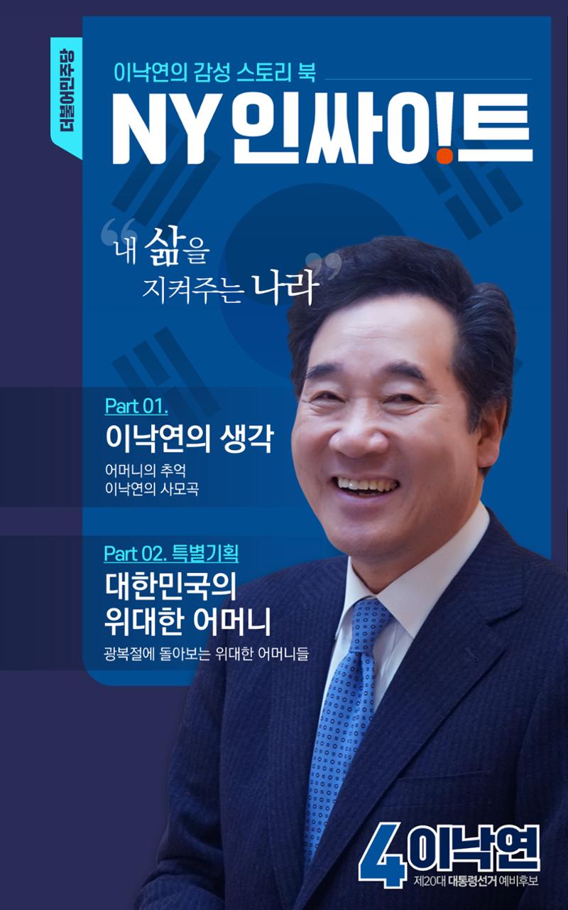 NY인싸이트_4호 1페이지