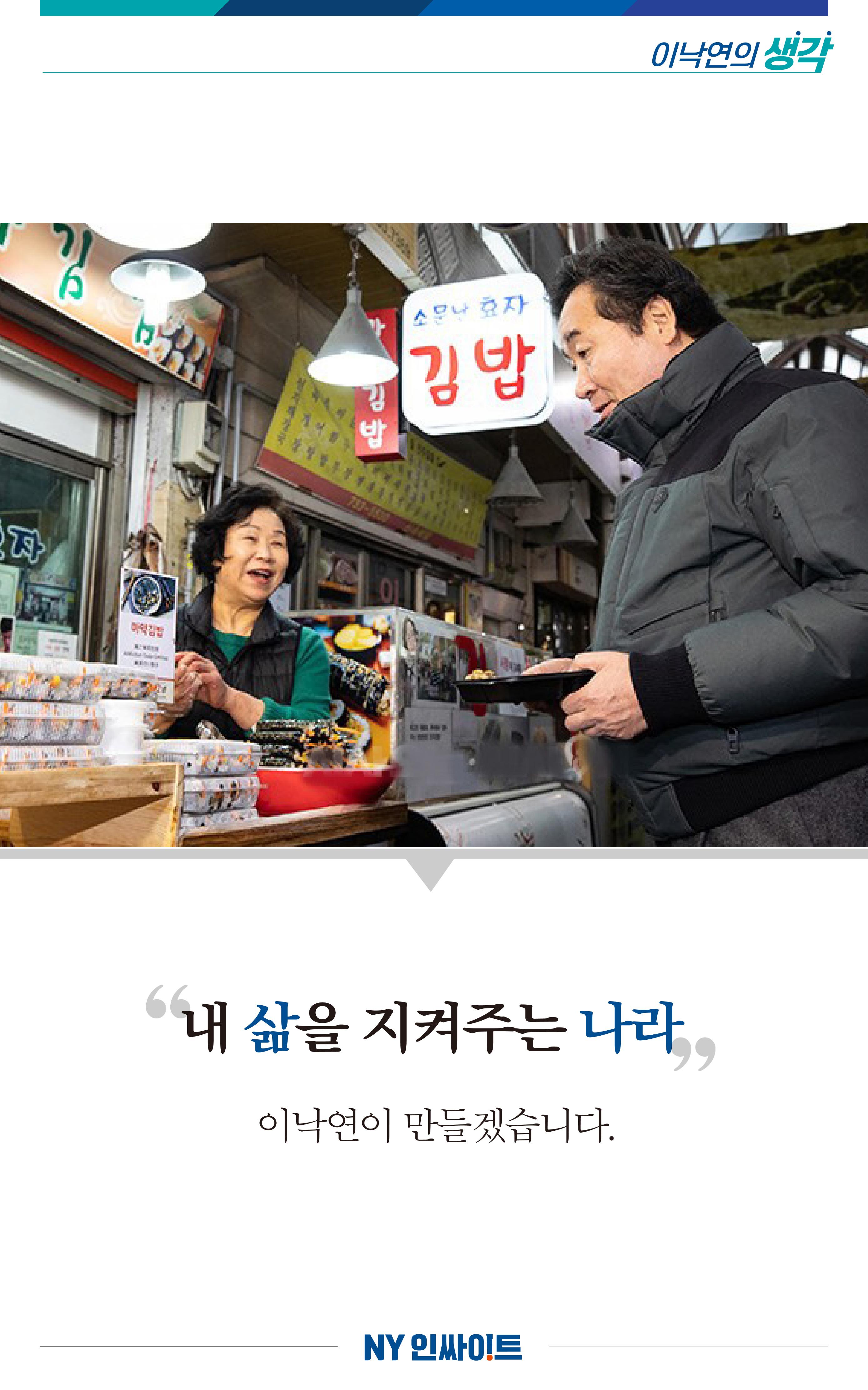NY인싸이트_4호 12페이지