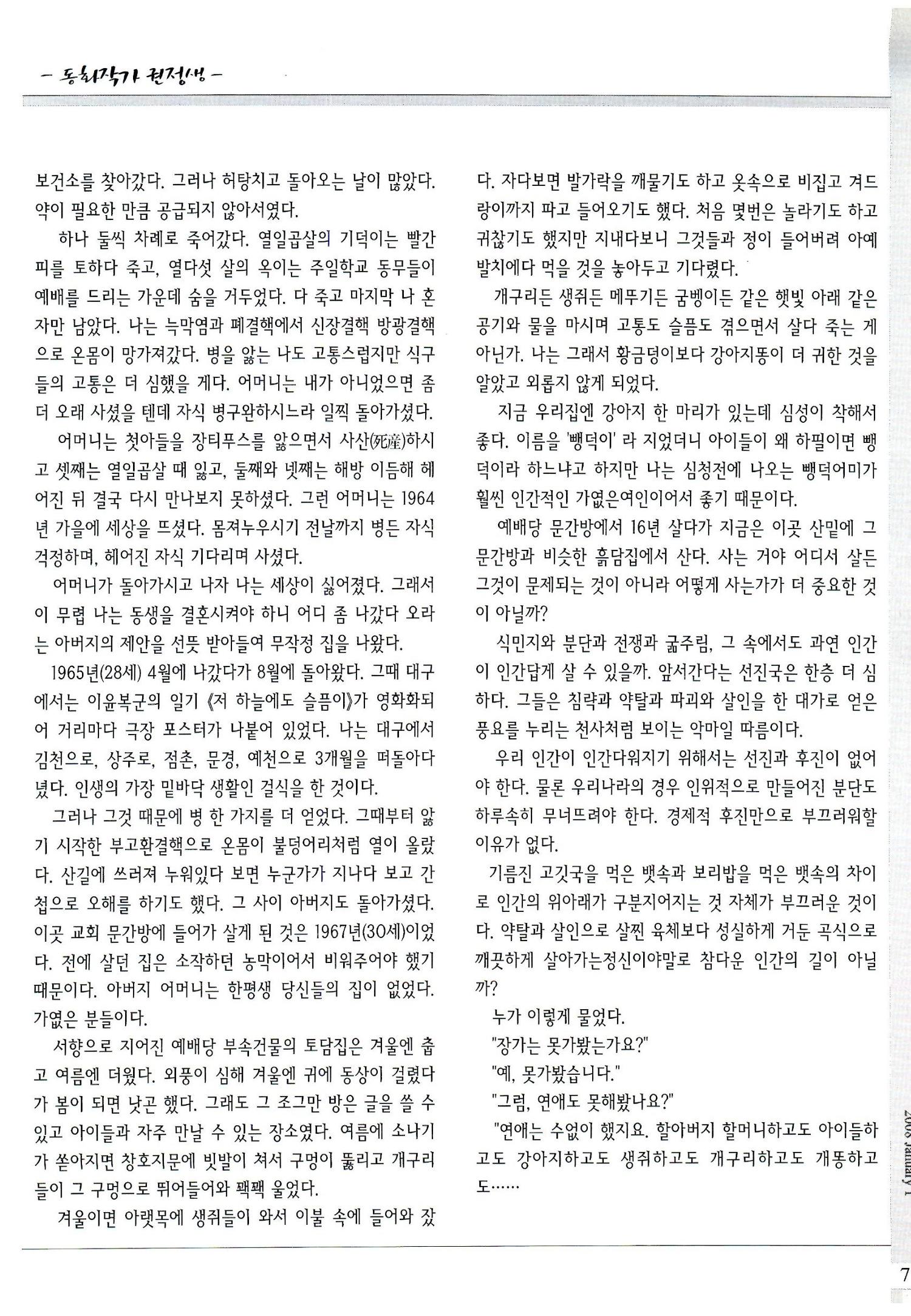 색동고리2008년 10페이지