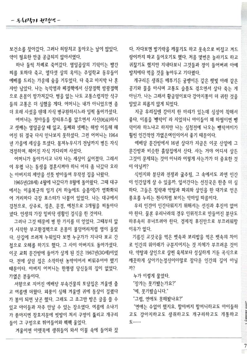 색동고리2008년 10페이지