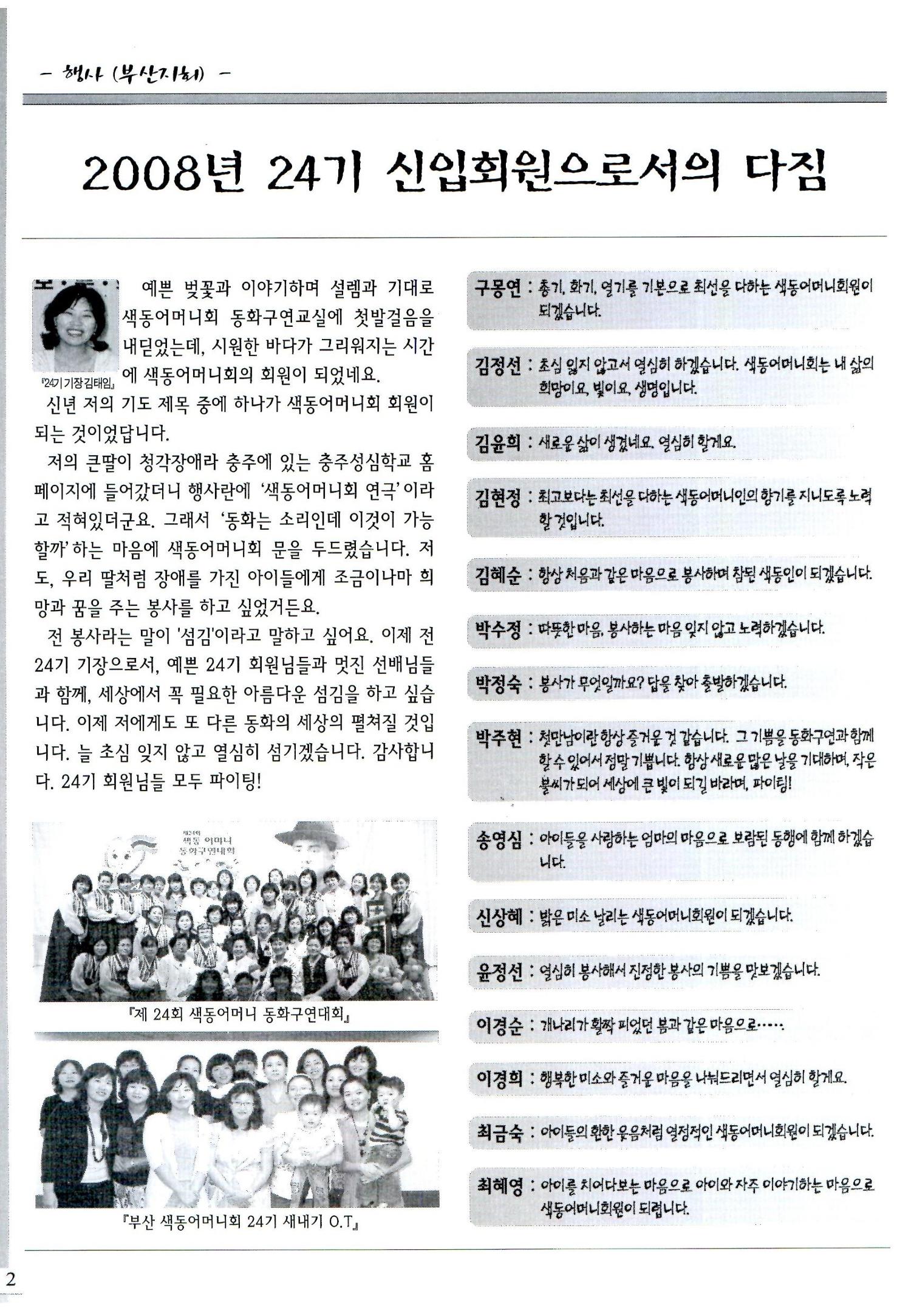 색동고리2008년 101페이지