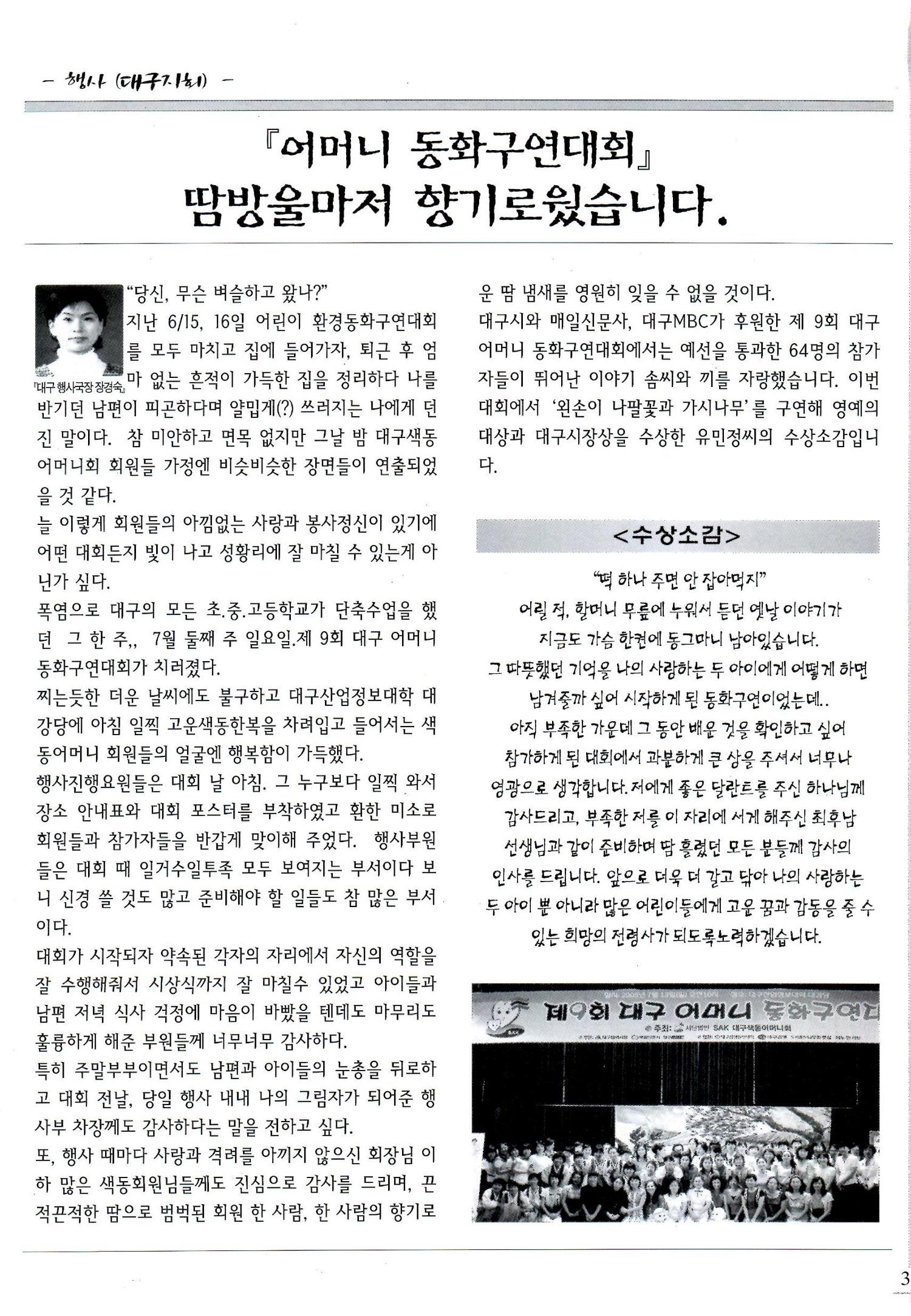 색동고리2008년 102페이지