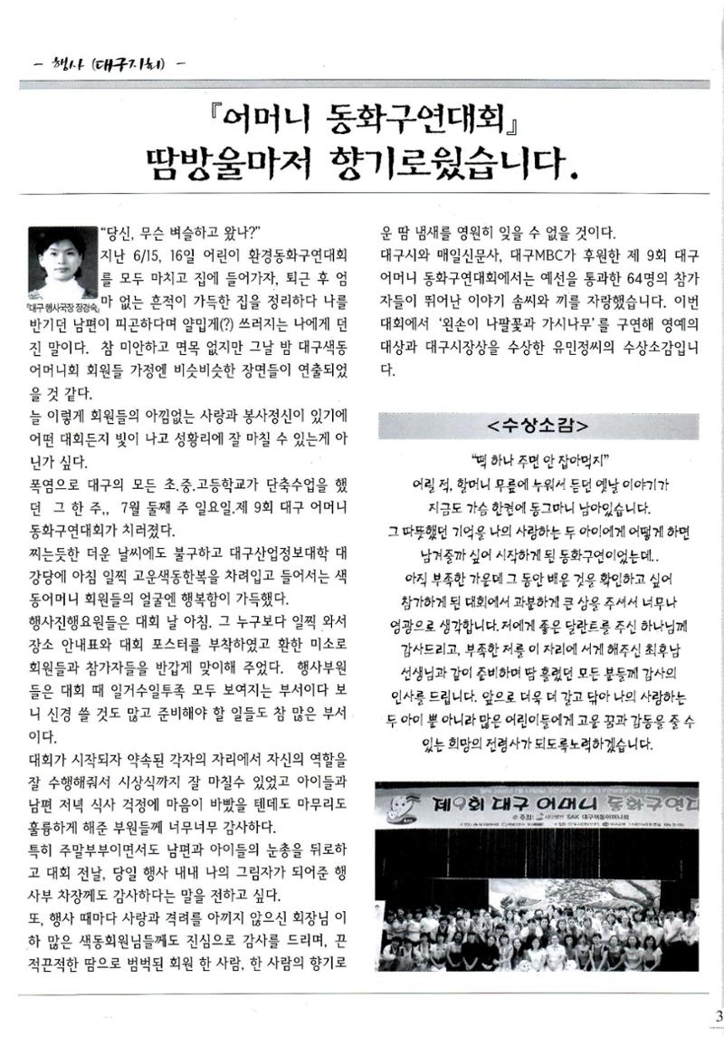 색동고리2008년 102페이지