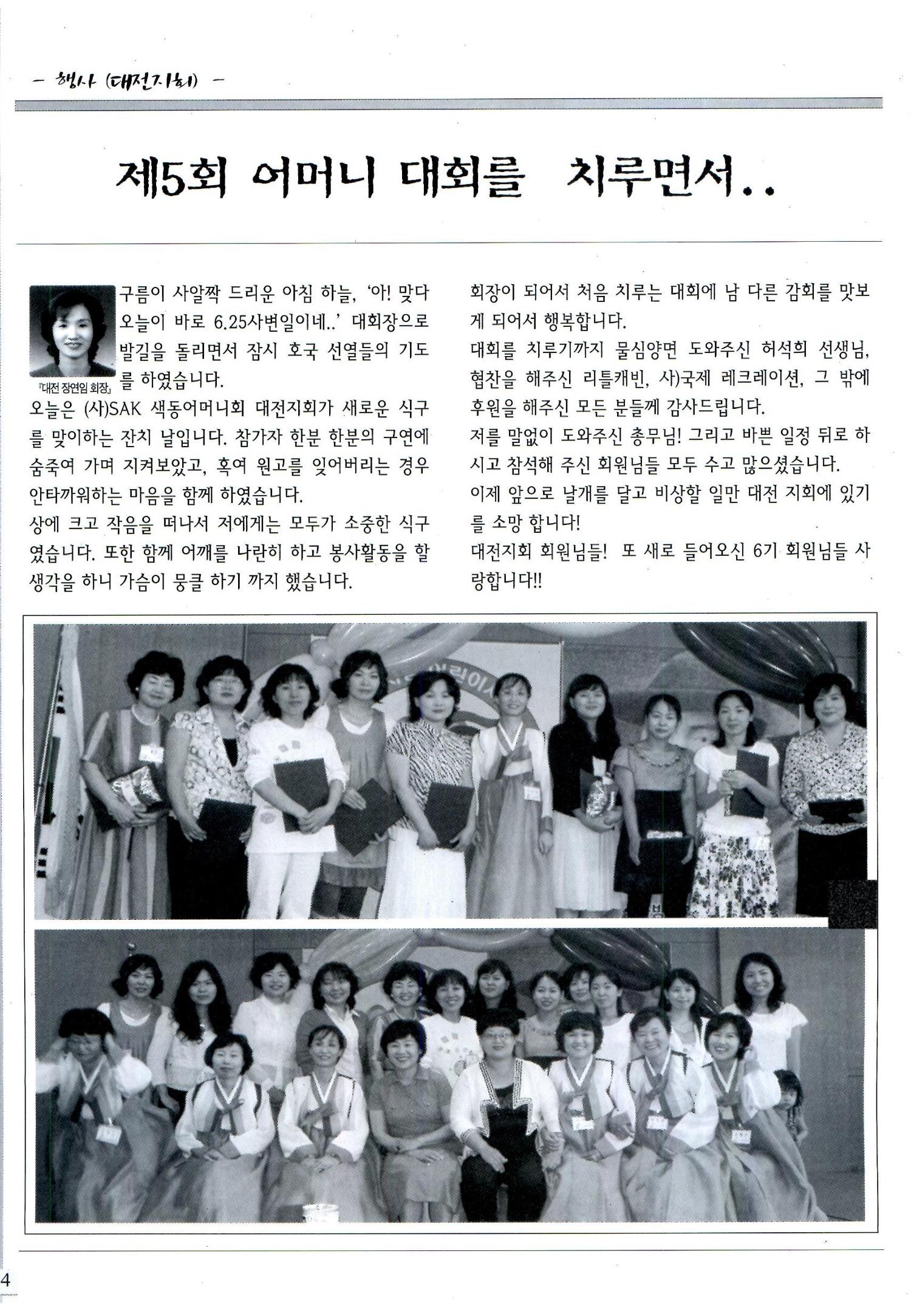 색동고리2008년 103페이지