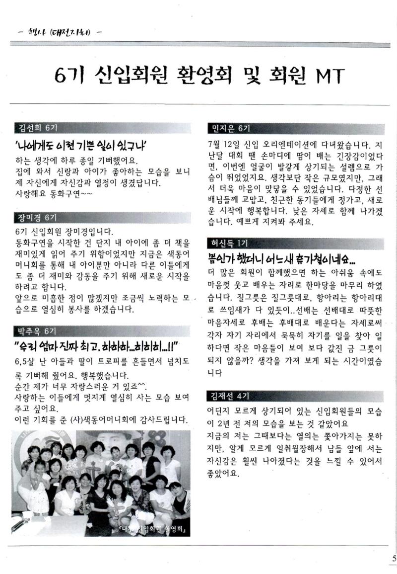 색동고리2008년 104페이지