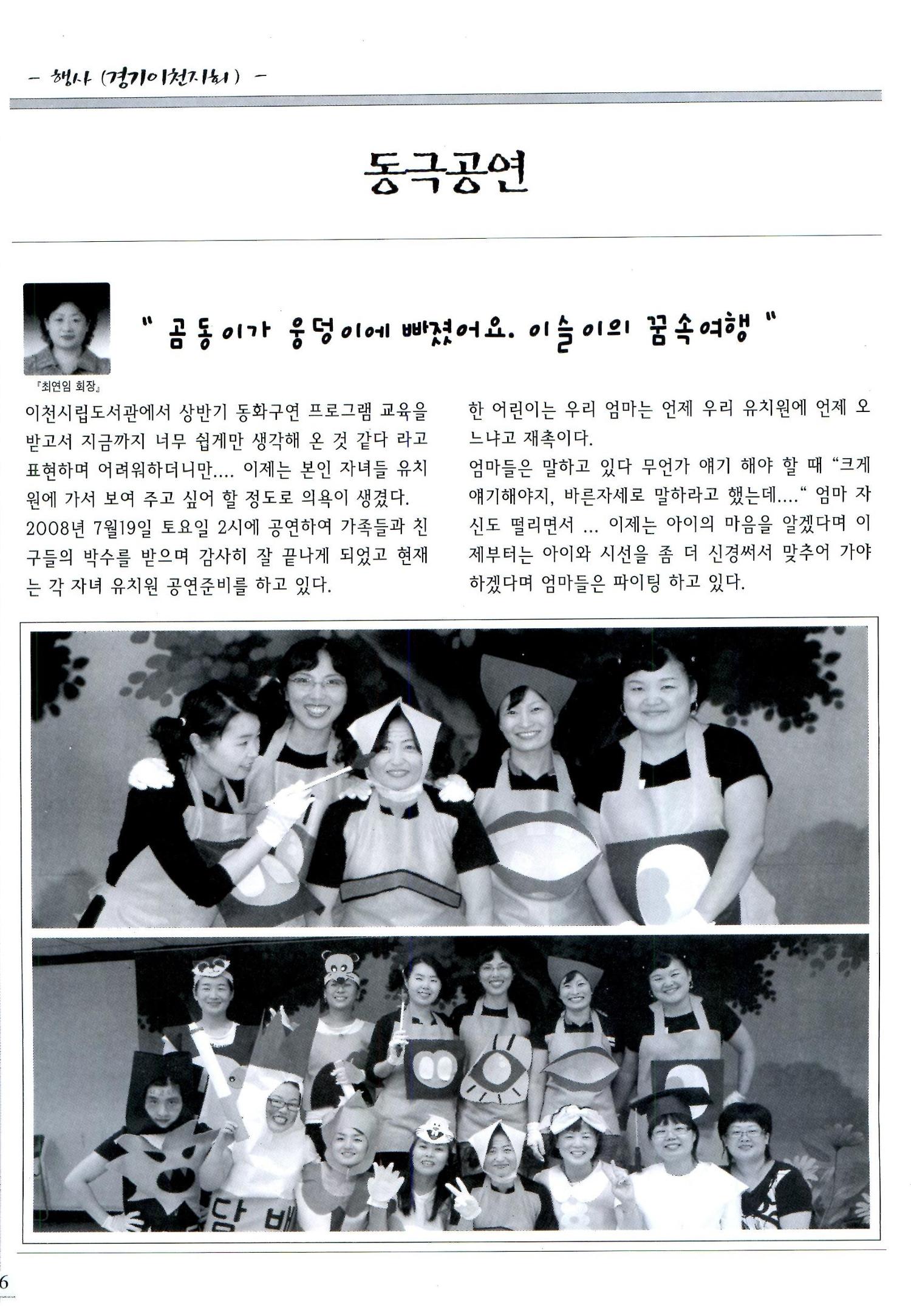 색동고리2008년 105페이지