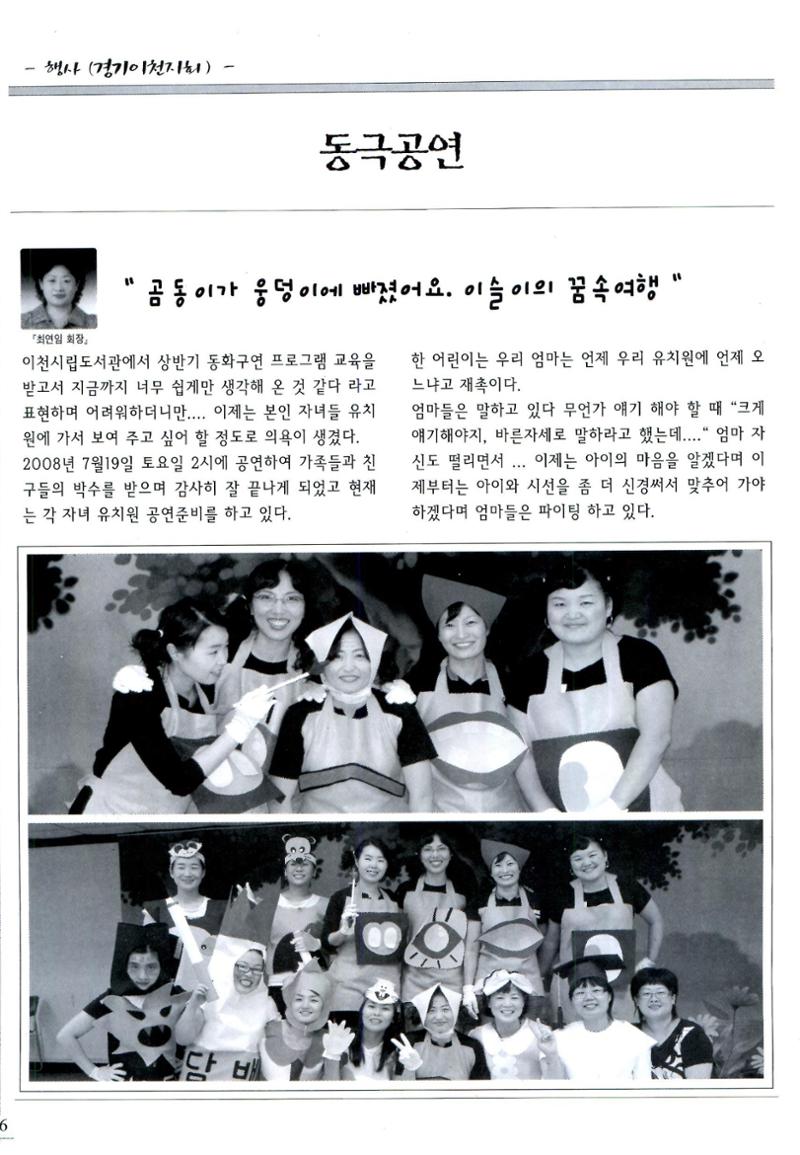 색동고리2008년 105페이지