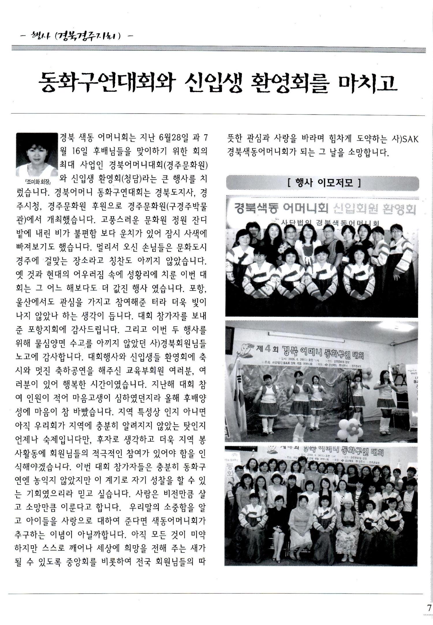 색동고리2008년 106페이지