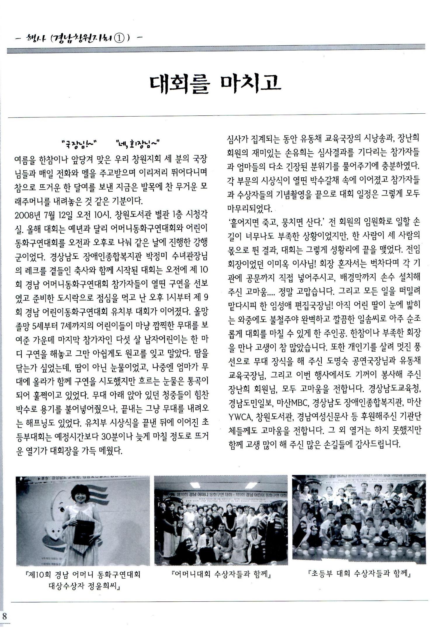 색동고리2008년 107페이지