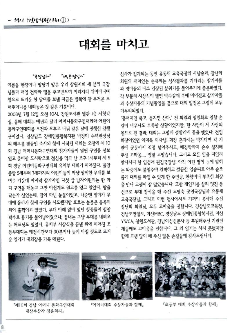 색동고리2008년 107페이지