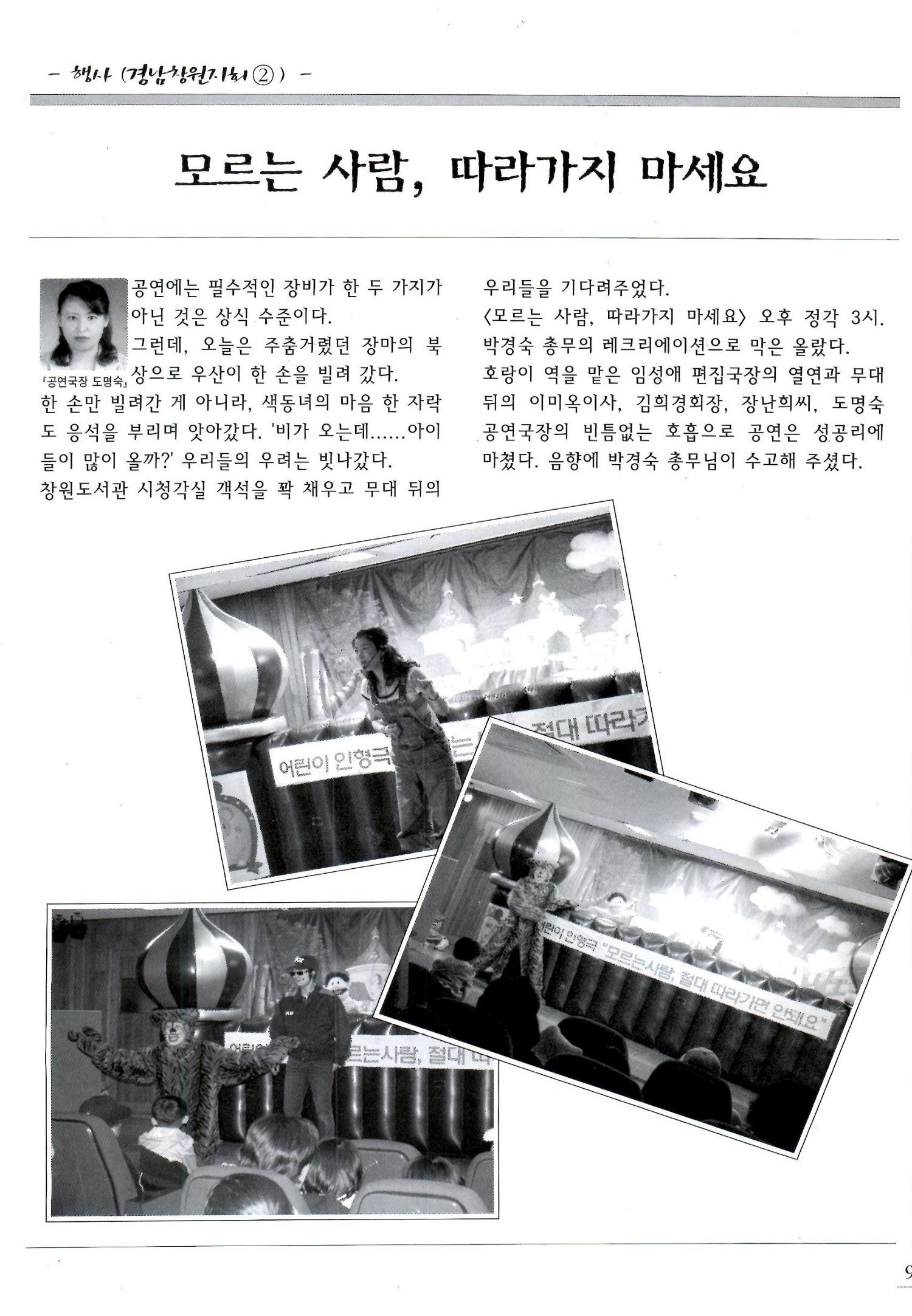 색동고리2008년 108페이지