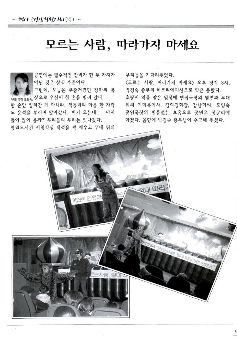 색동고리2008년 108페이지