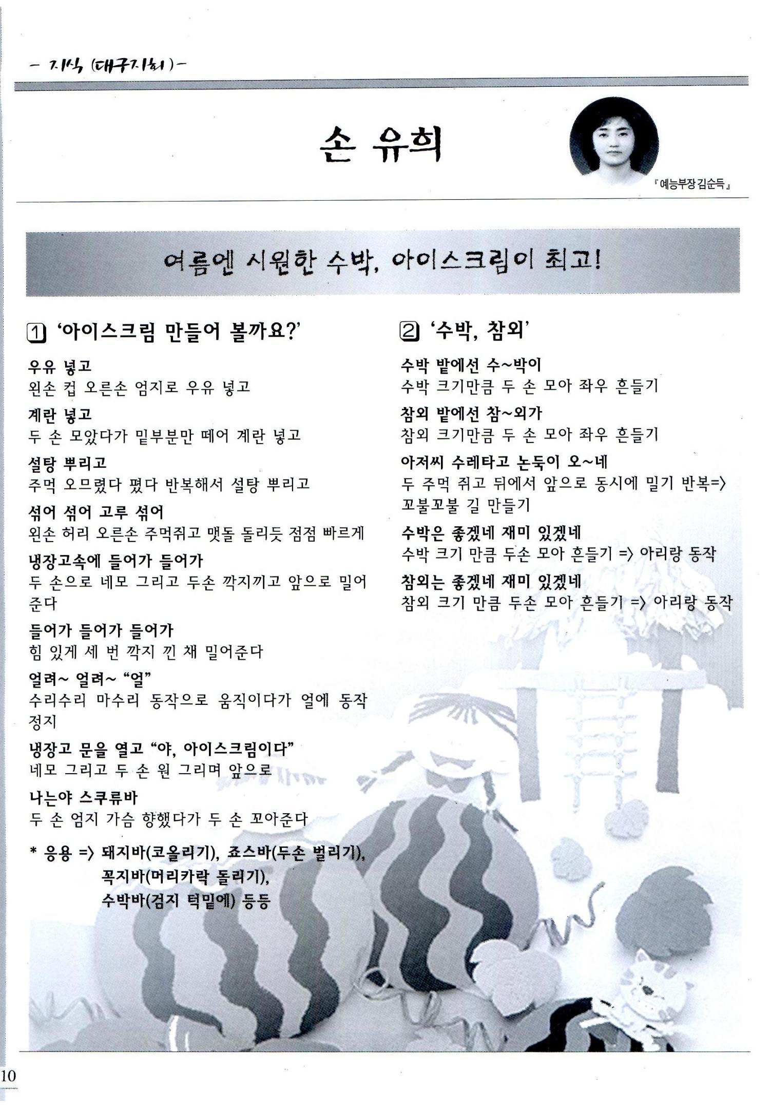 색동고리2008년 109페이지