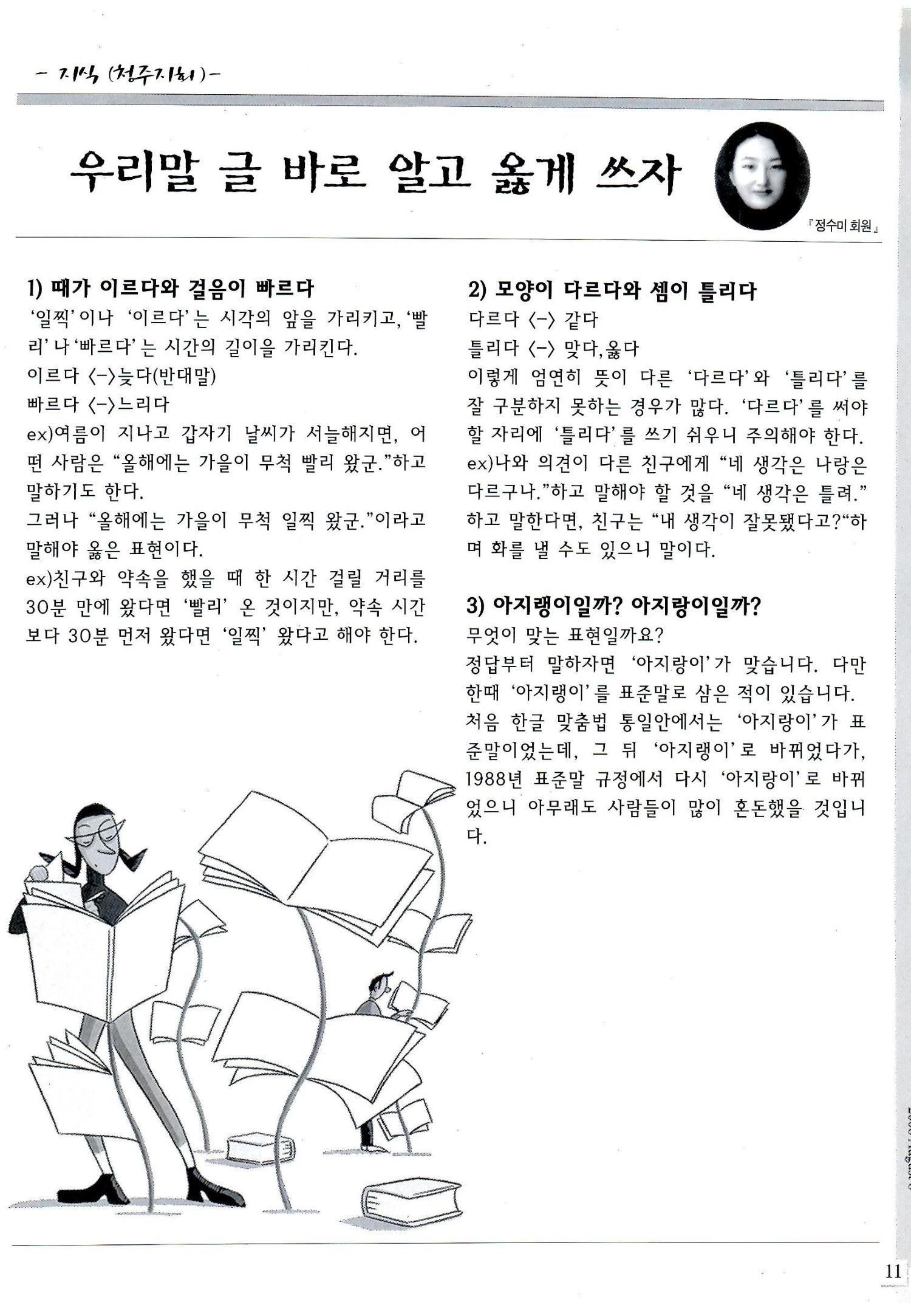 색동고리2008년 110페이지