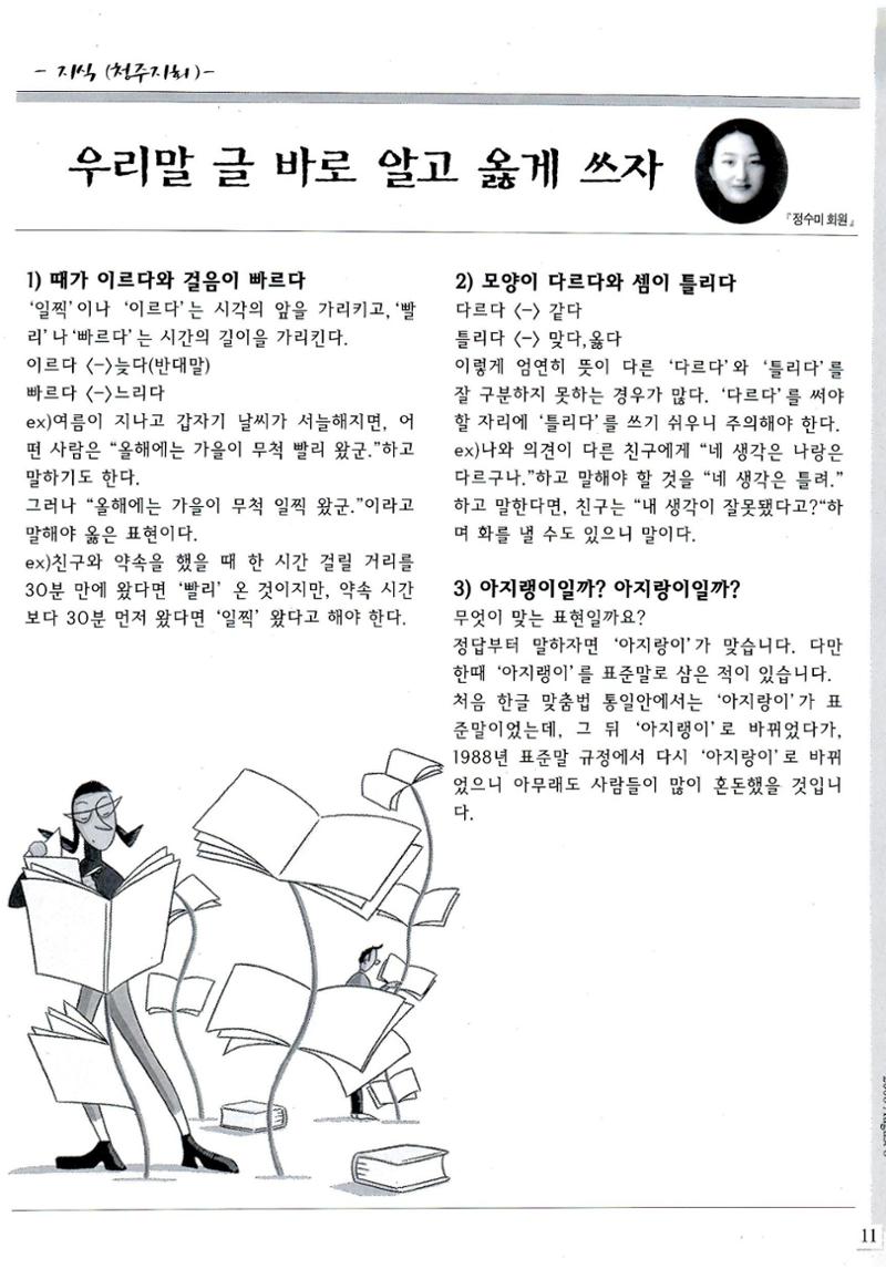 색동고리2008년 110페이지