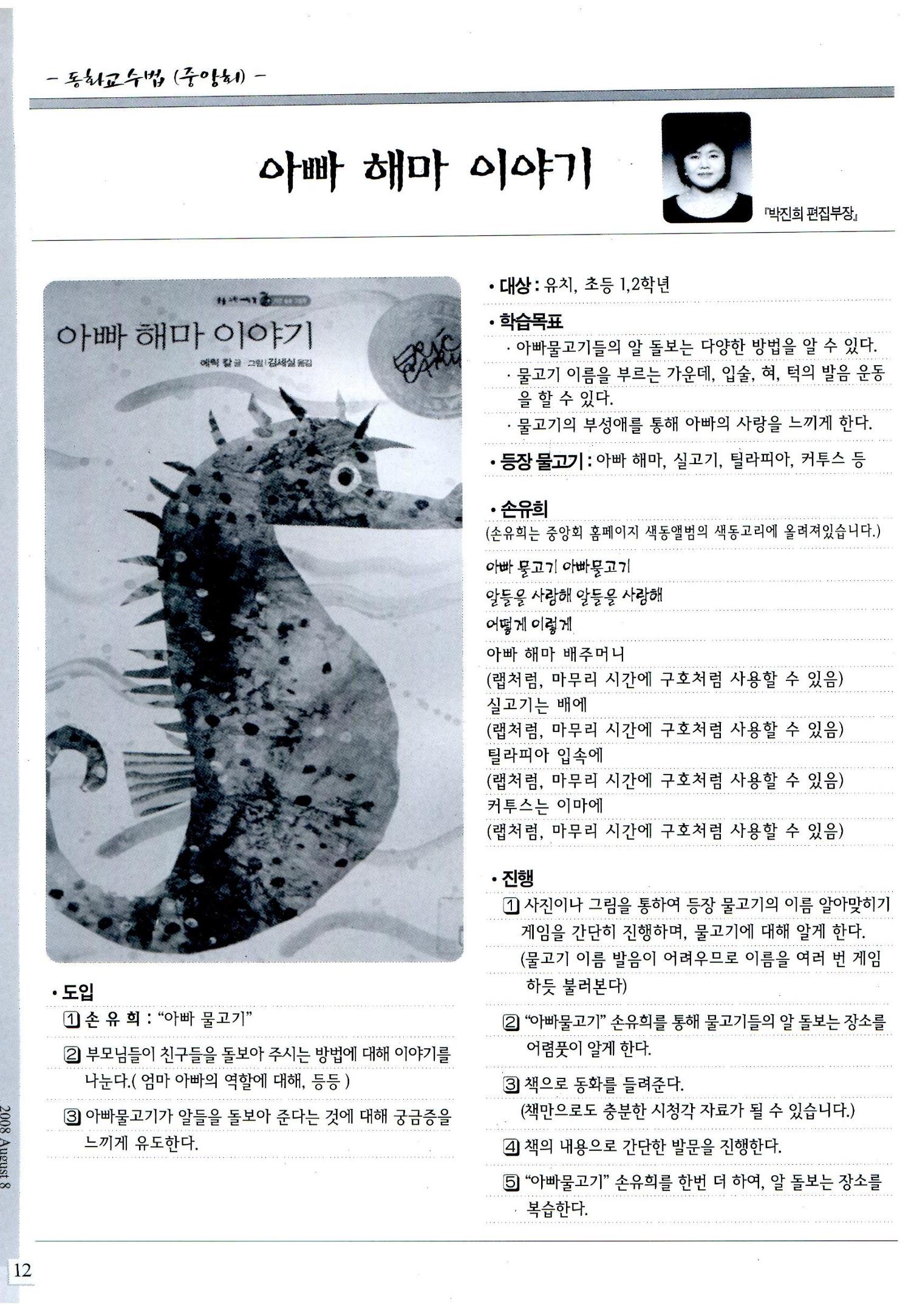 색동고리2008년 111페이지