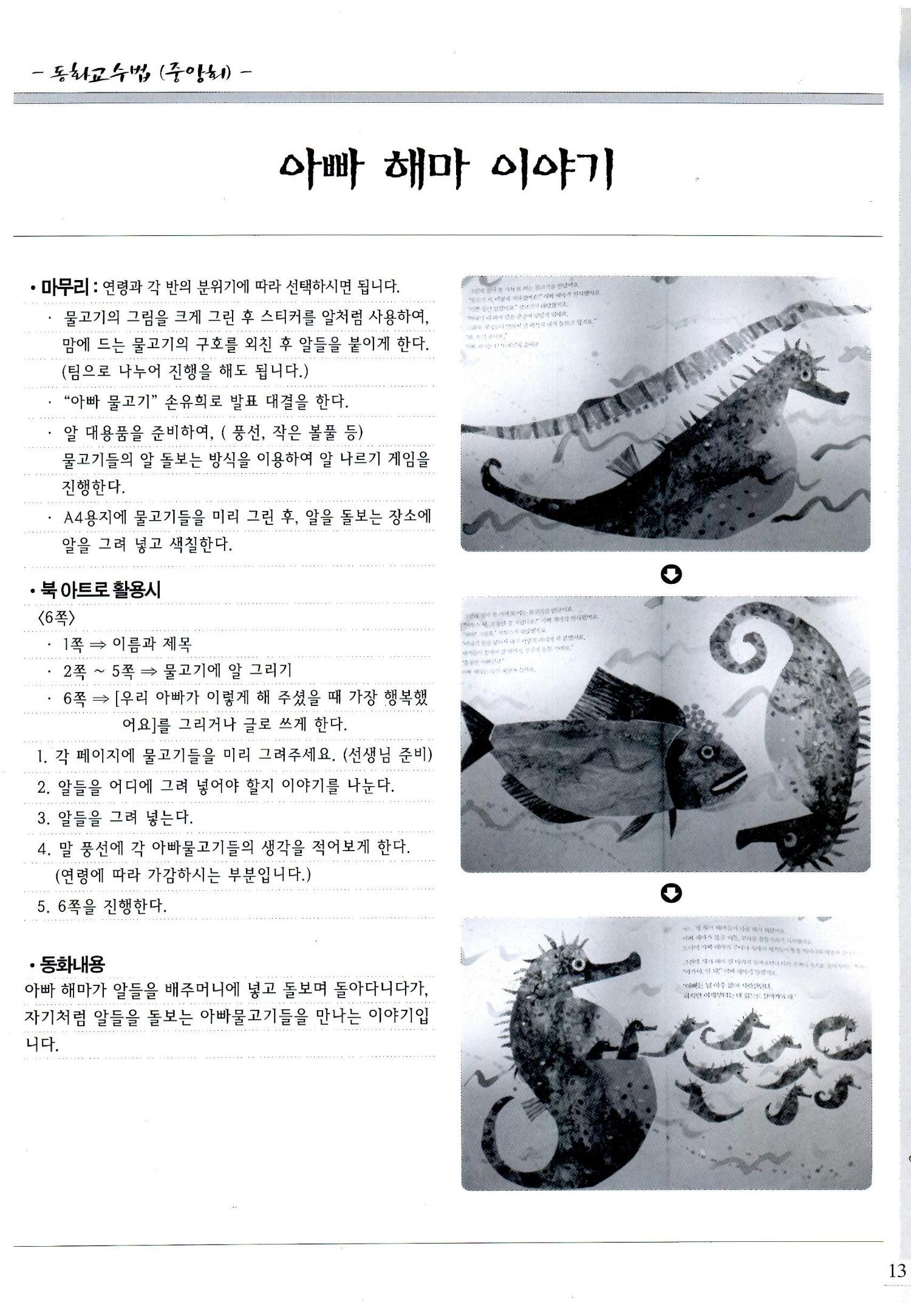 색동고리2008년 112페이지