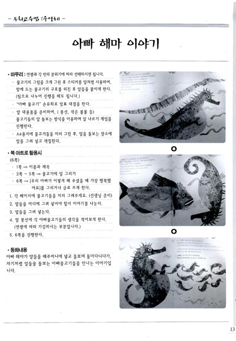 색동고리2008년 112페이지