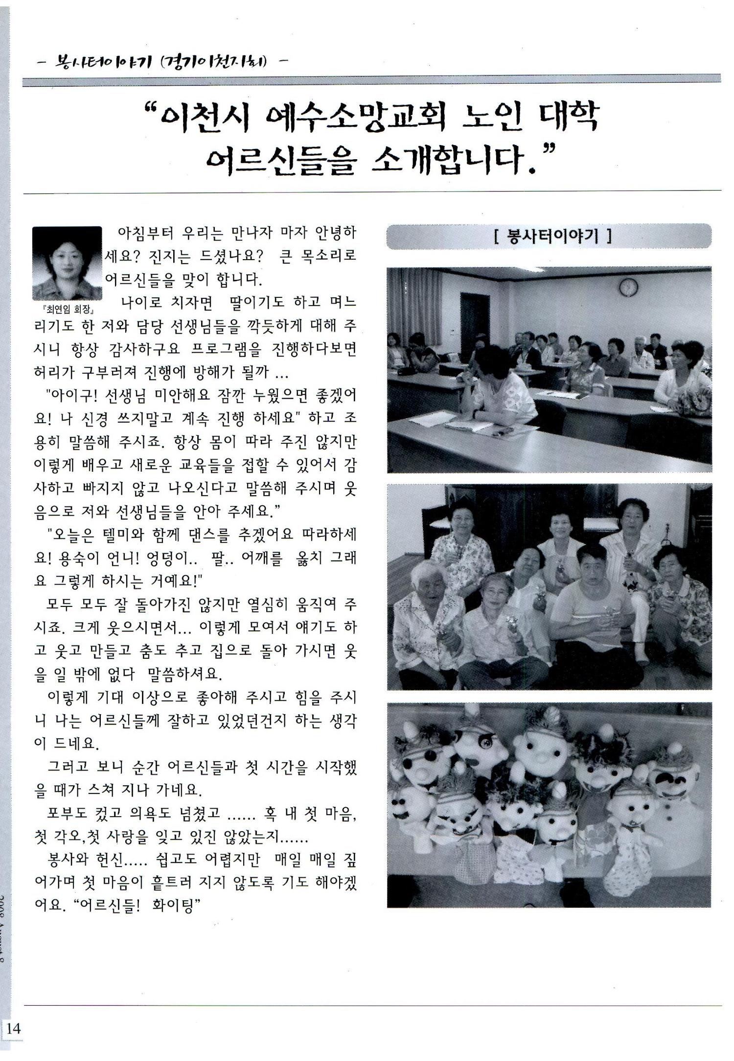 색동고리2008년 113페이지