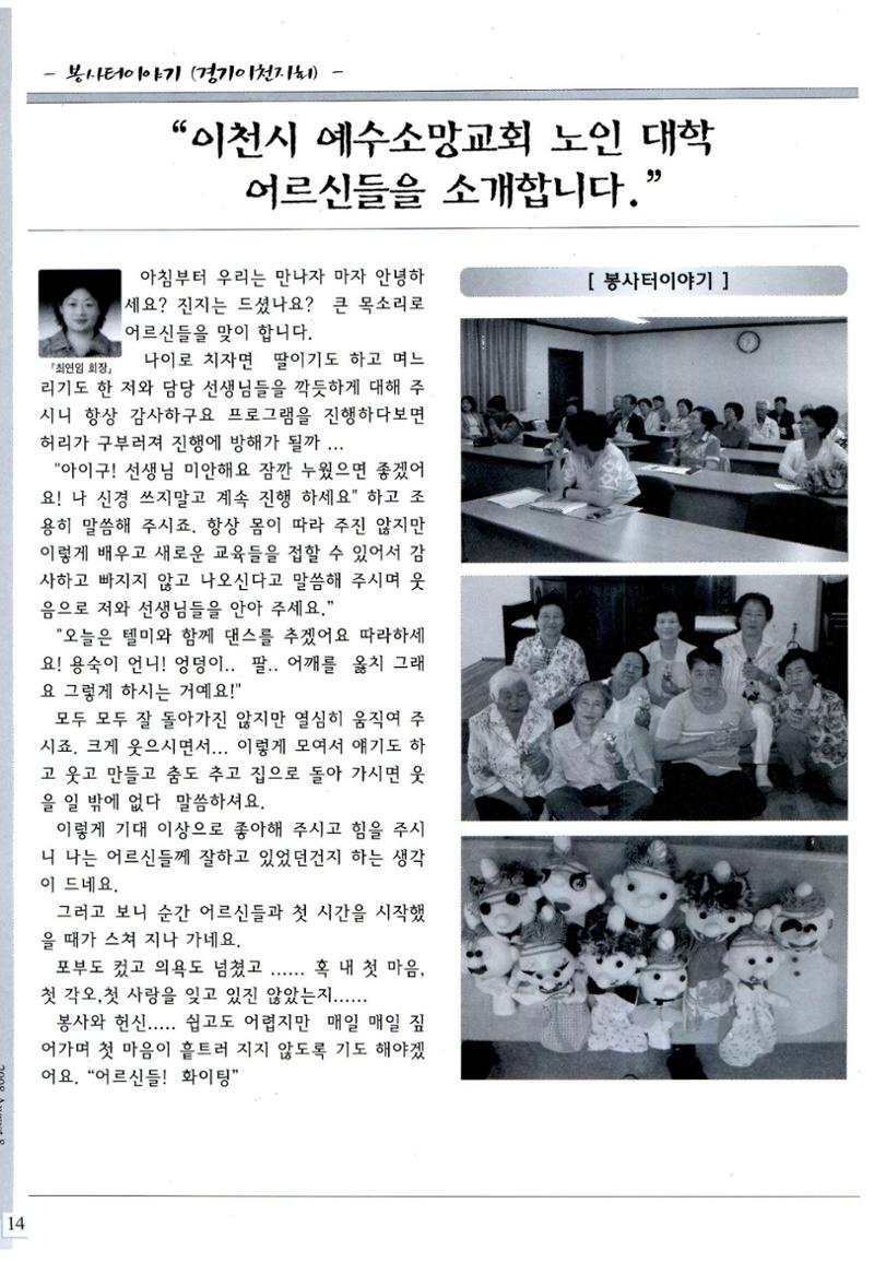 색동고리2008년 113페이지