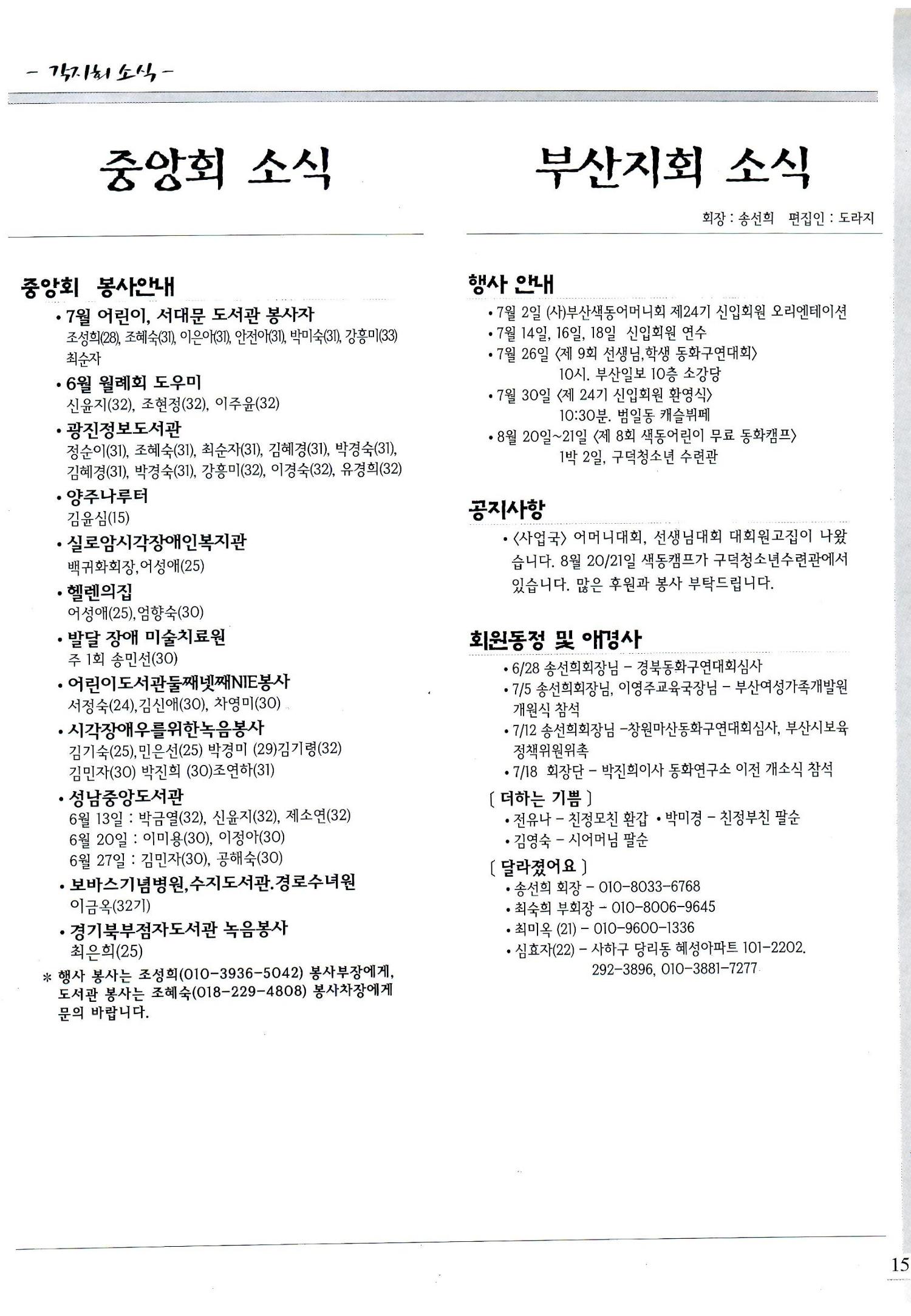 색동고리2008년 114페이지