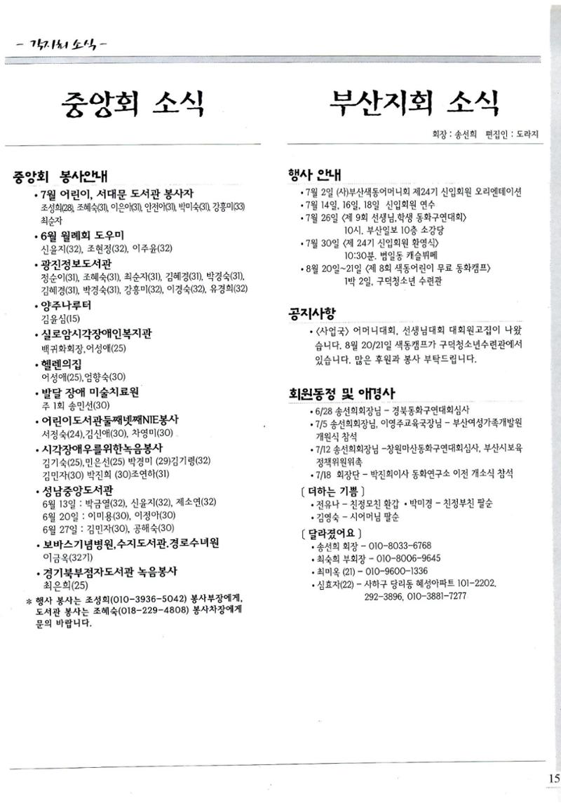 색동고리2008년 114페이지