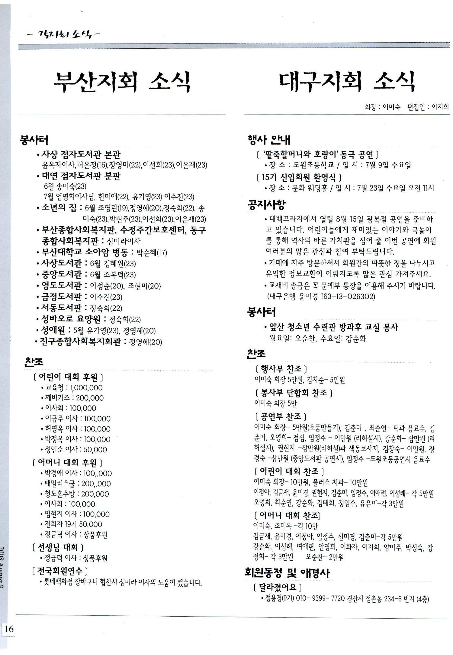 색동고리2008년 115페이지