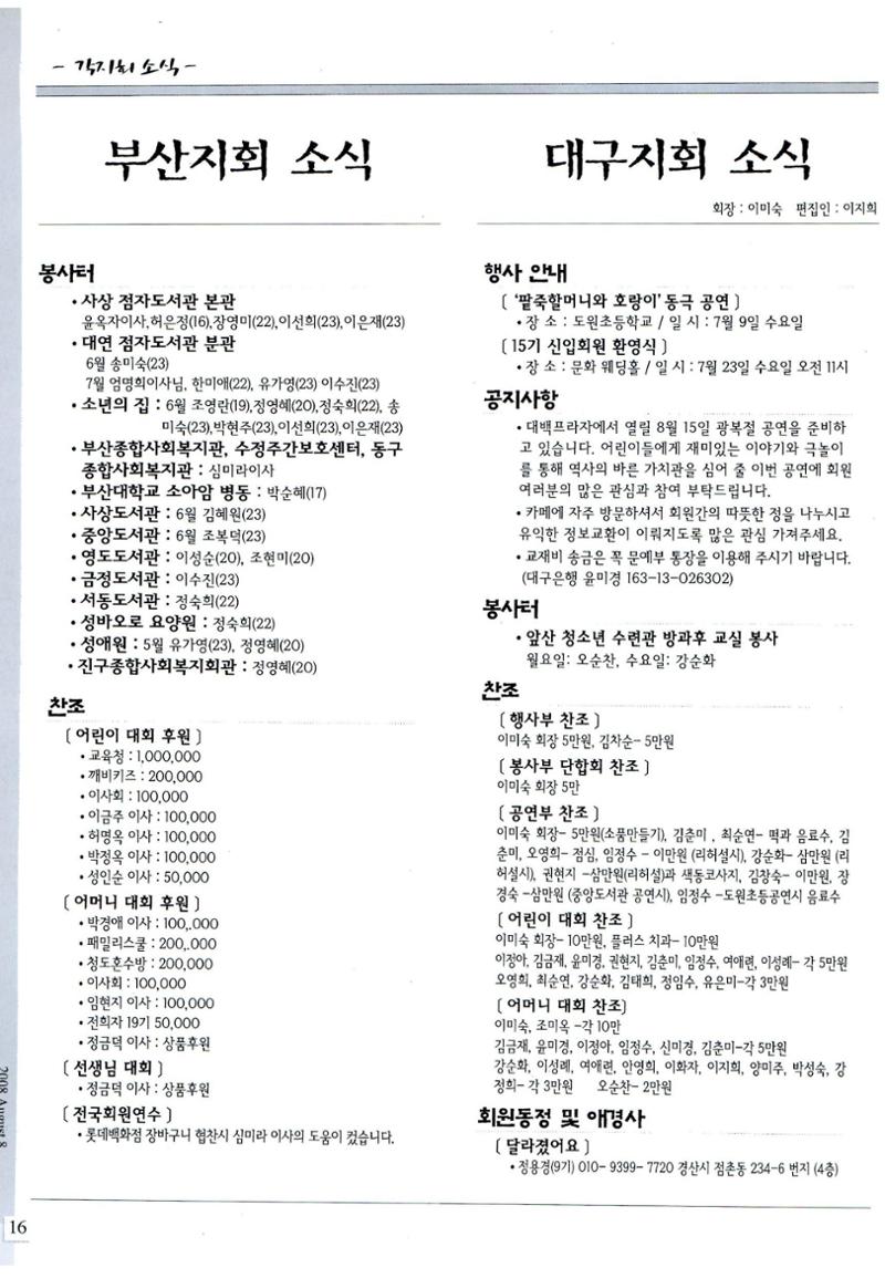 색동고리2008년 115페이지