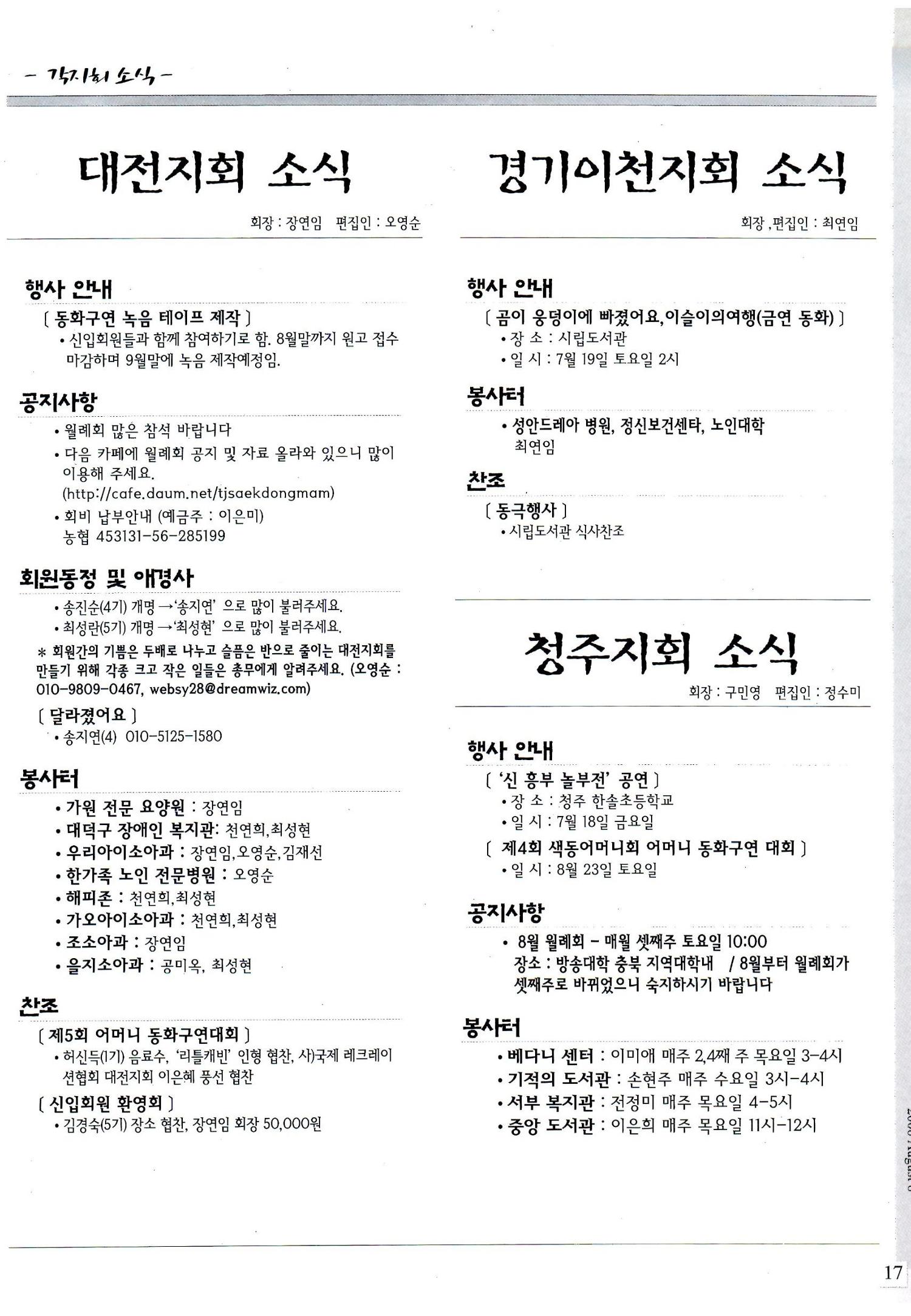 색동고리2008년 116페이지