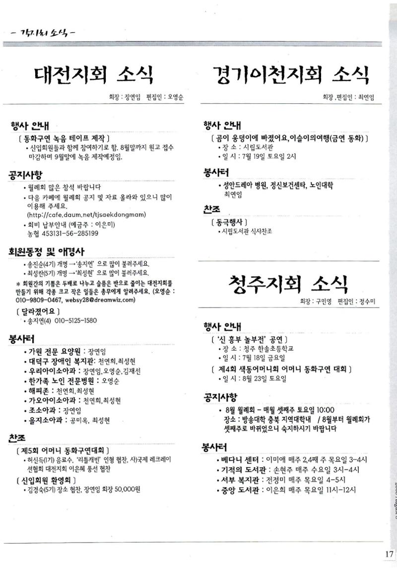색동고리2008년 116페이지