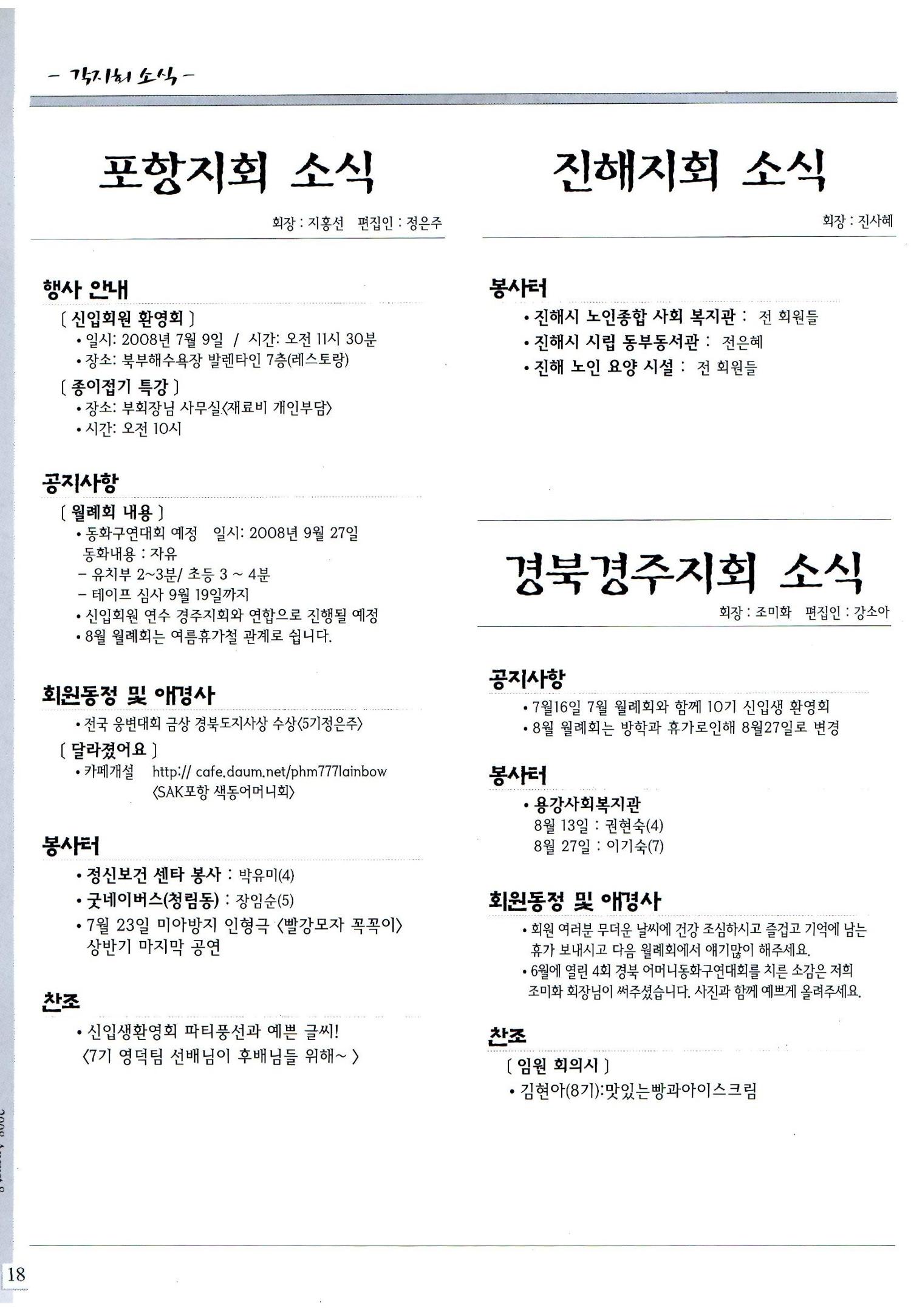 색동고리2008년 117페이지