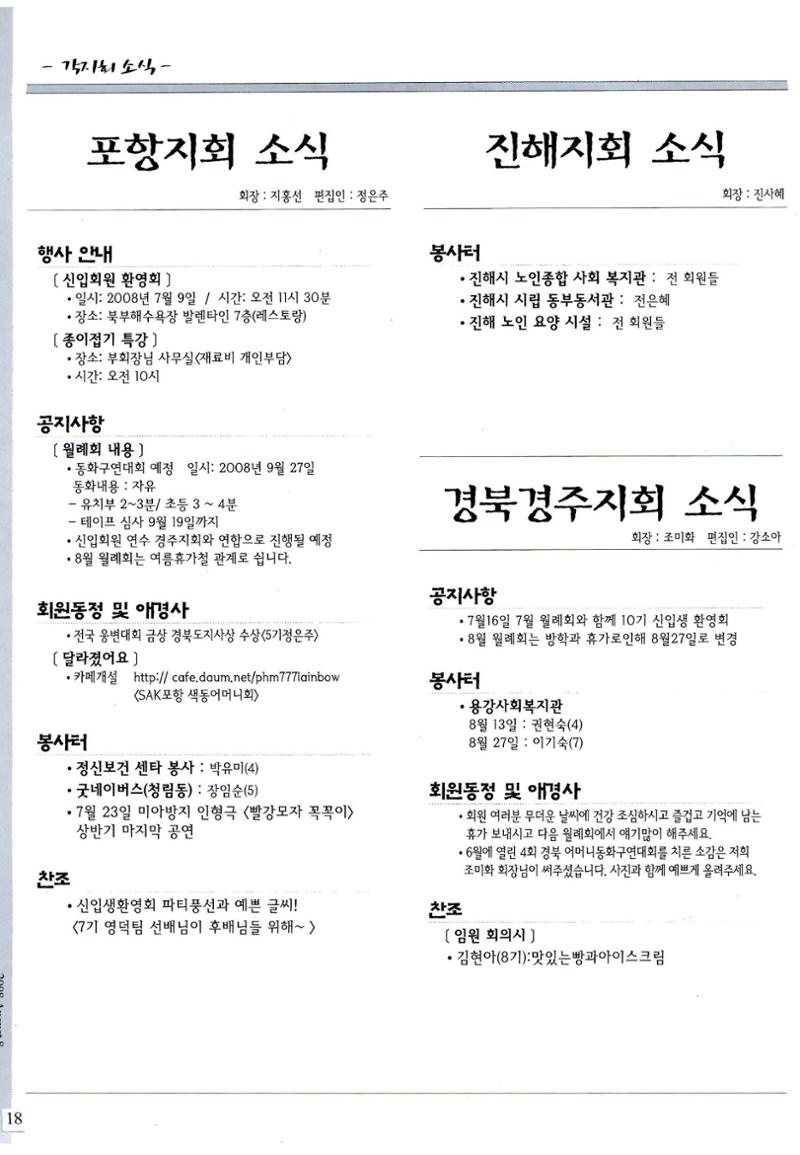 색동고리2008년 117페이지