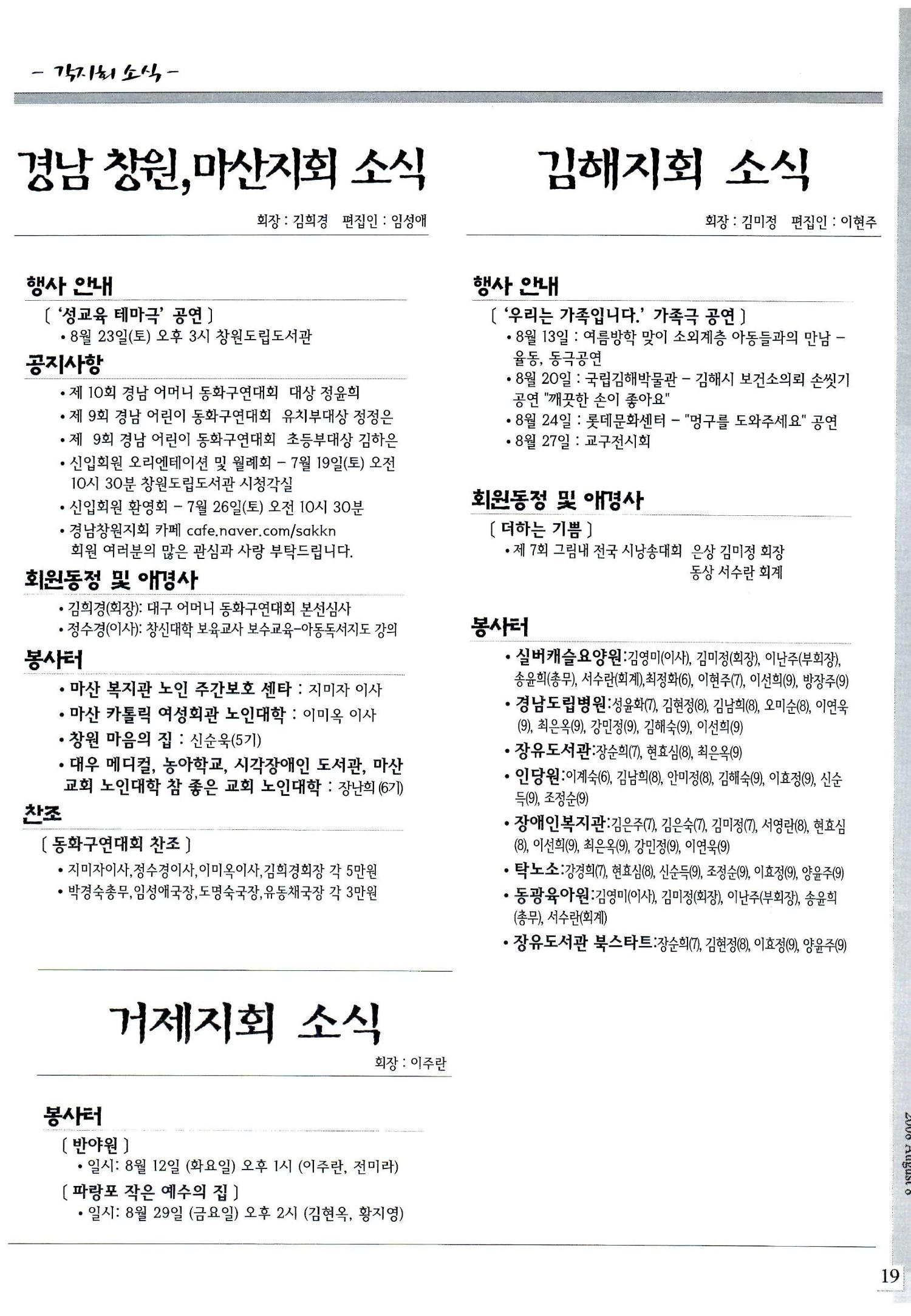 색동고리2008년 118페이지