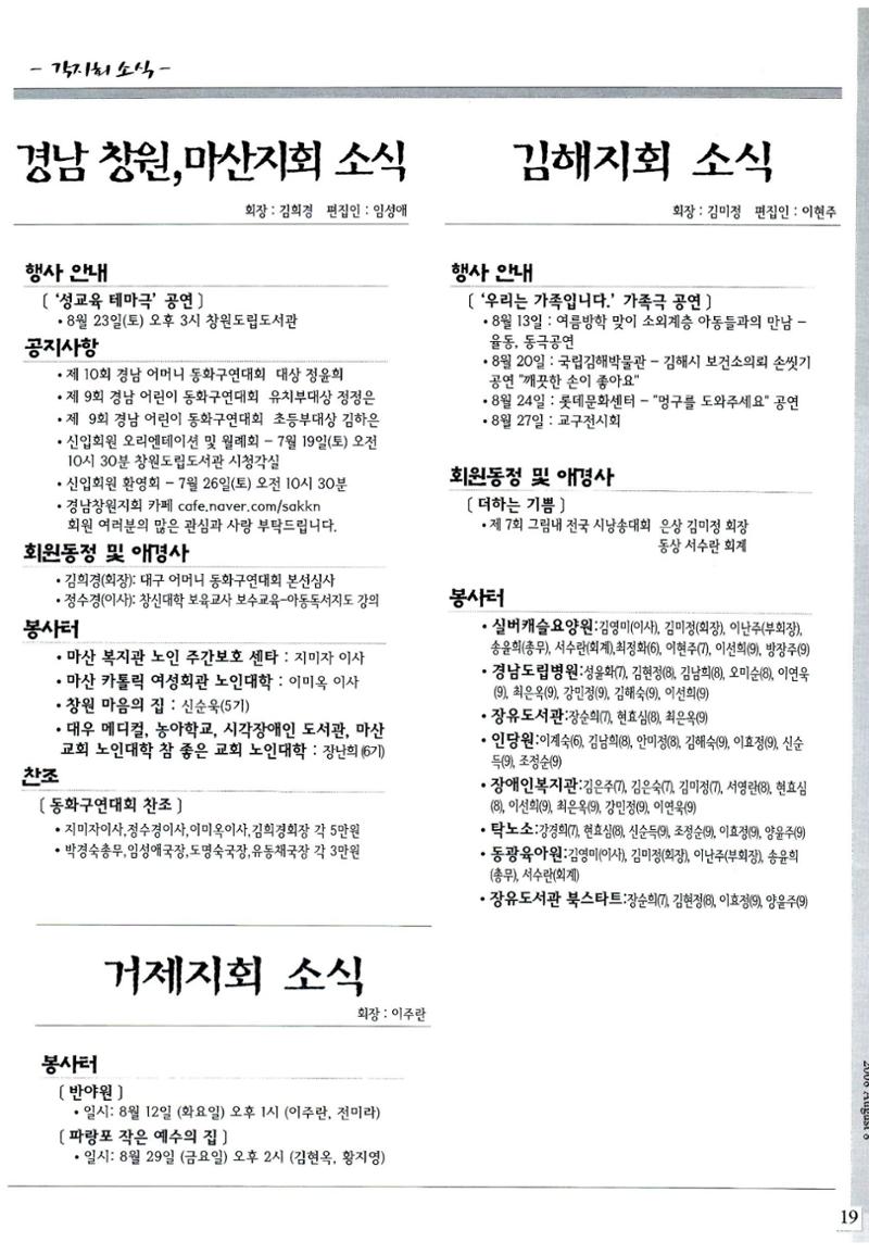 색동고리2008년 118페이지