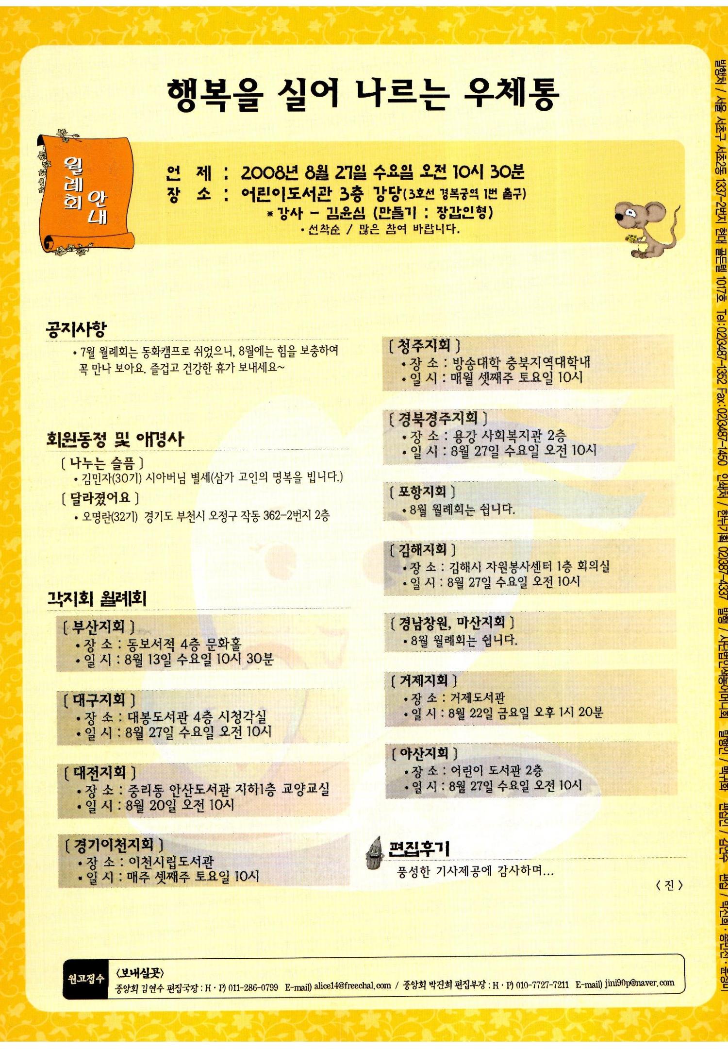 색동고리2008년 119페이지
