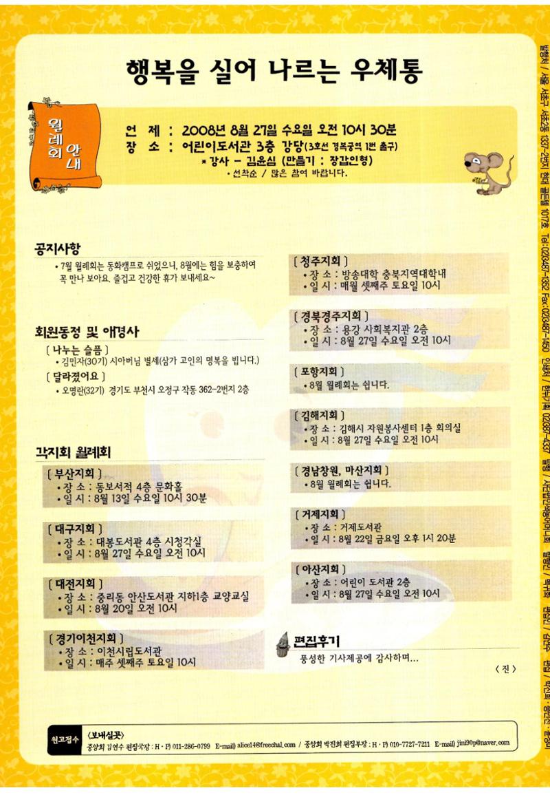 색동고리2008년 119페이지