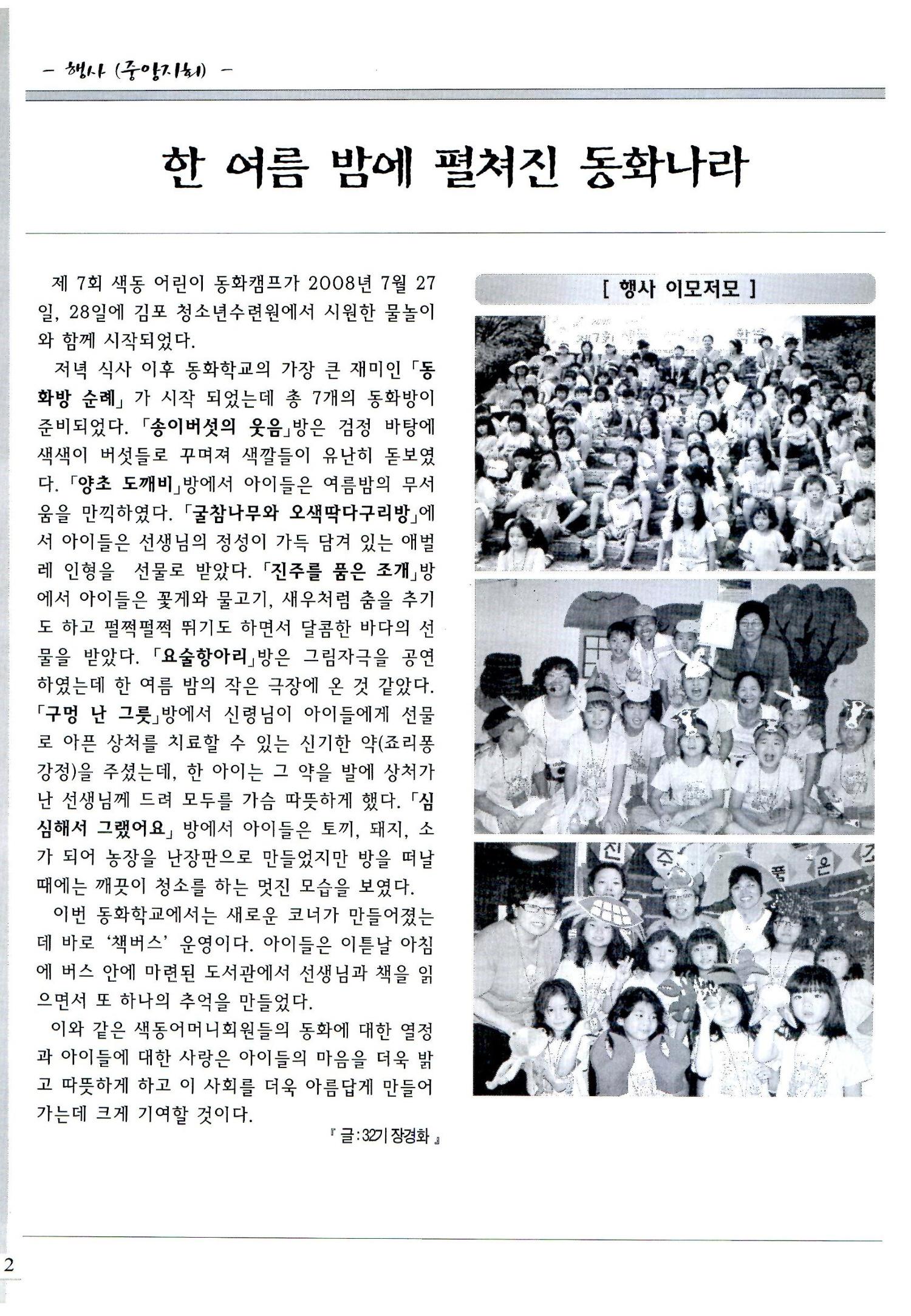 색동고리2008년 121페이지