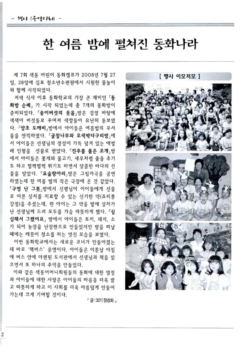 색동고리2008년 121페이지