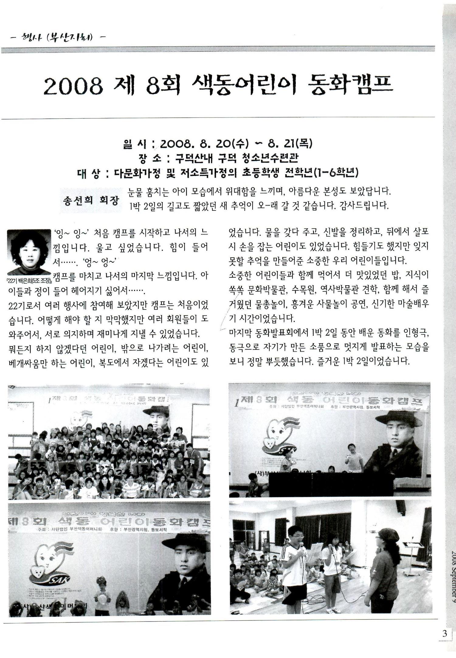 색동고리2008년 122페이지