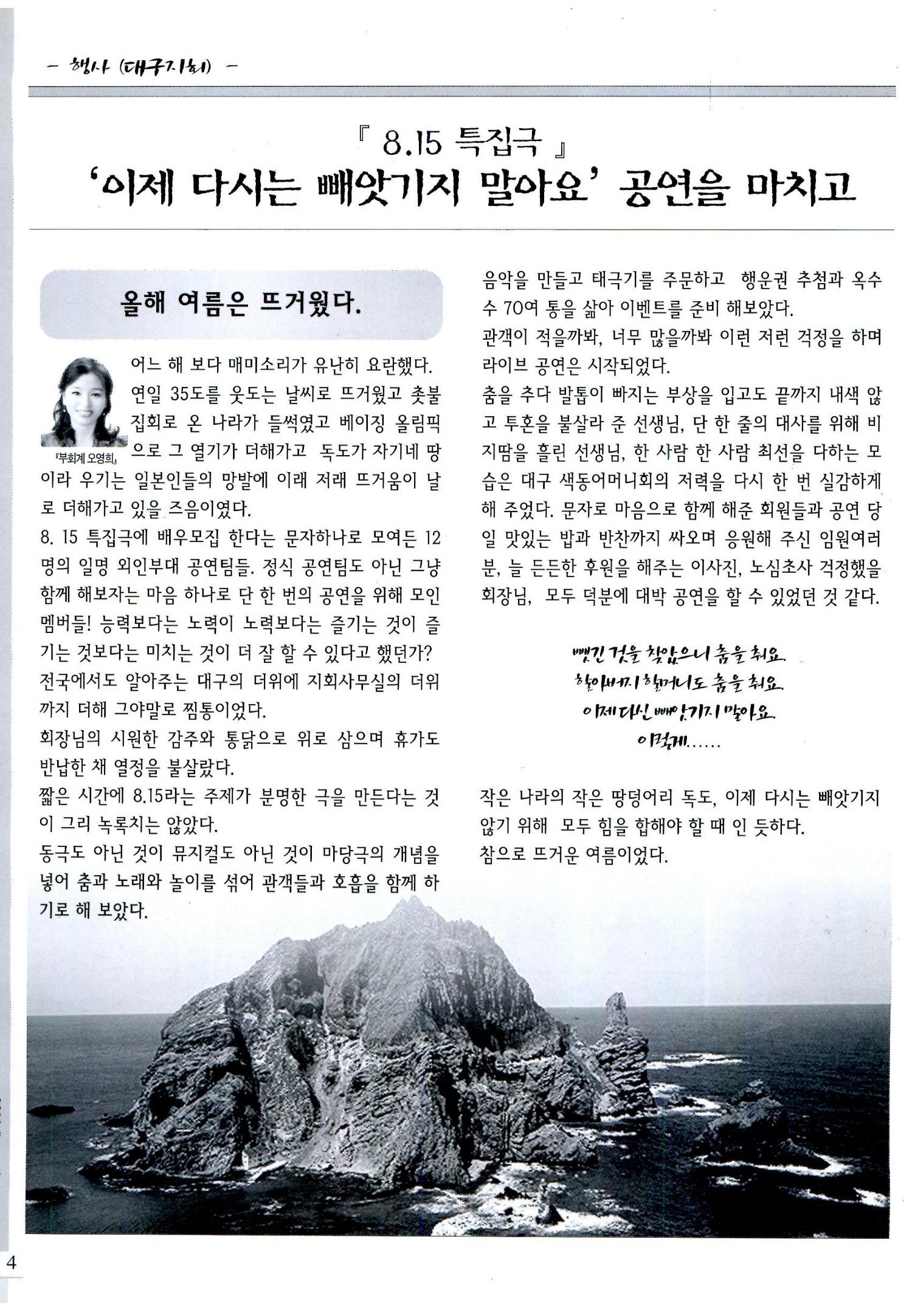 색동고리2008년 123페이지